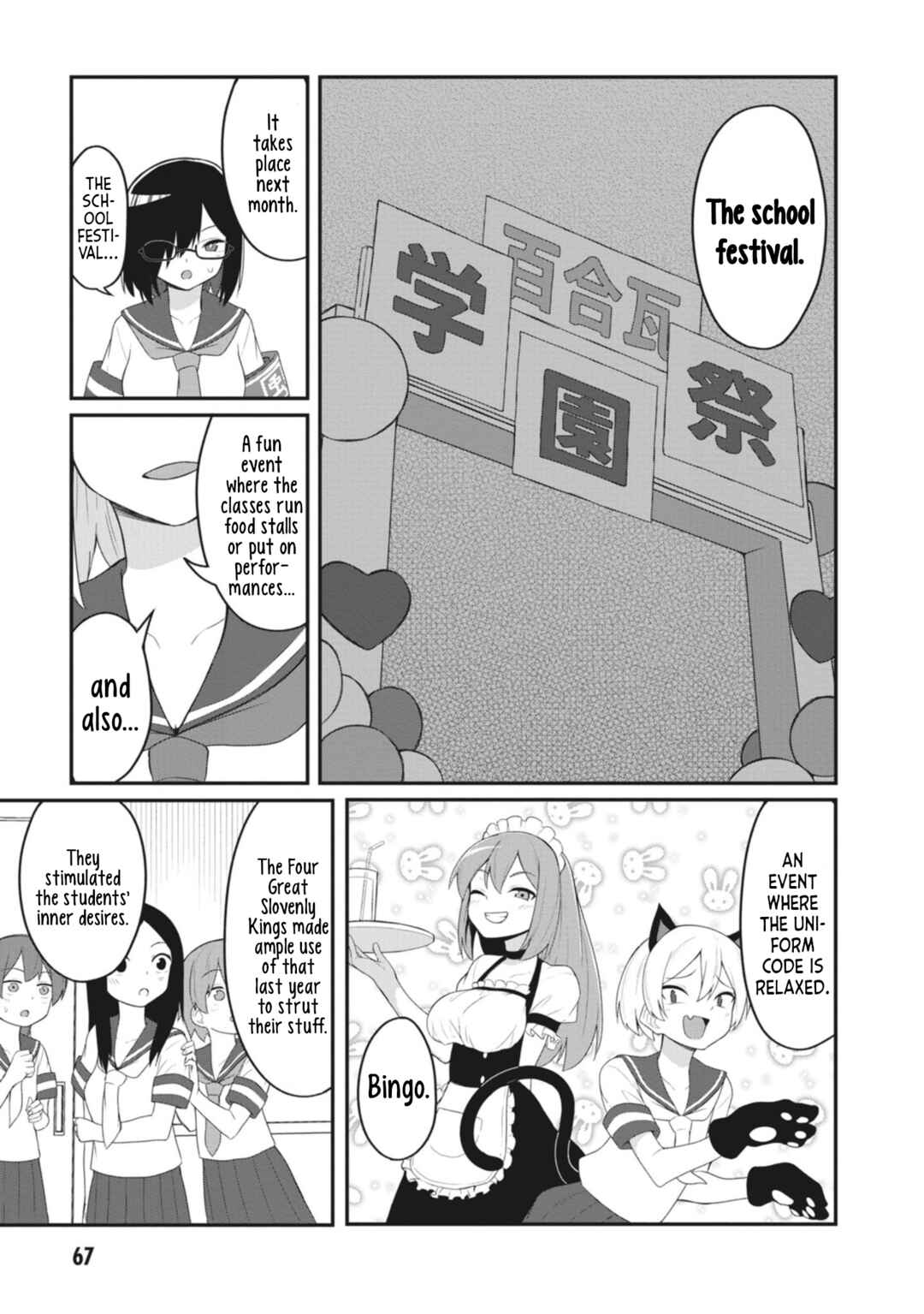 Page 7 Chapter 18 Kuso Zako Fuuki Iinchou Kaeri-chan