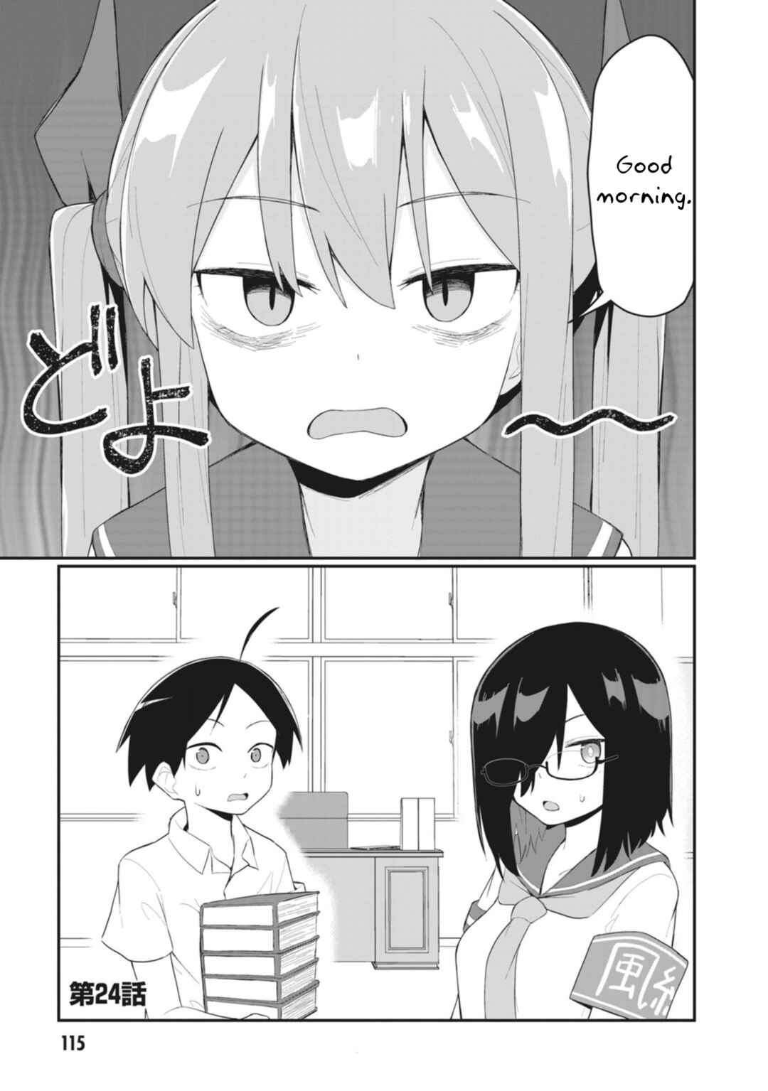 Page 1 Chapter 24 Kuso Zako Fuuki Iinchou Kaeri-chan