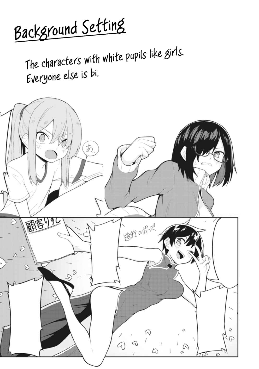 Page 9 Chapter 24 Kuso Zako Fuuki Iinchou Kaeri-chan