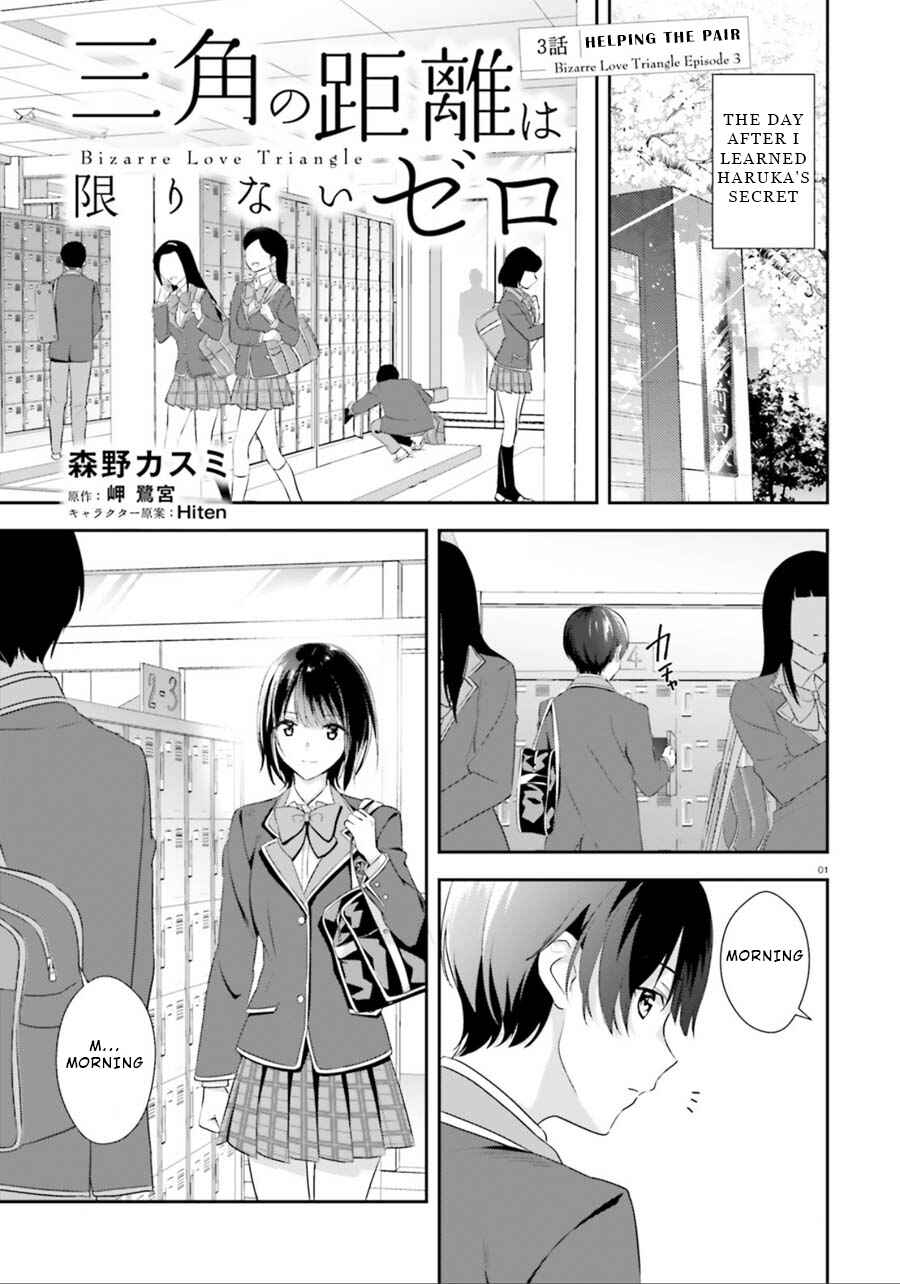 Page 1 Chapter 3 Bizarre Love Triangle