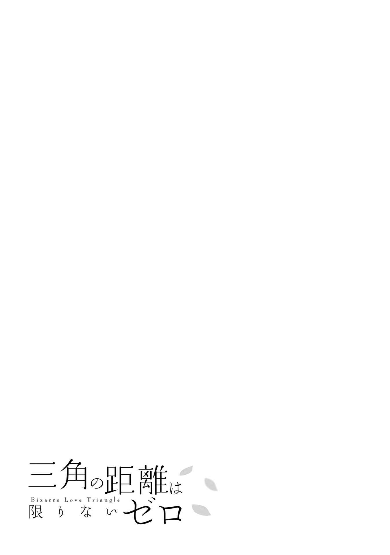 Page 29 Chapter 16 Bizarre Love Triangle