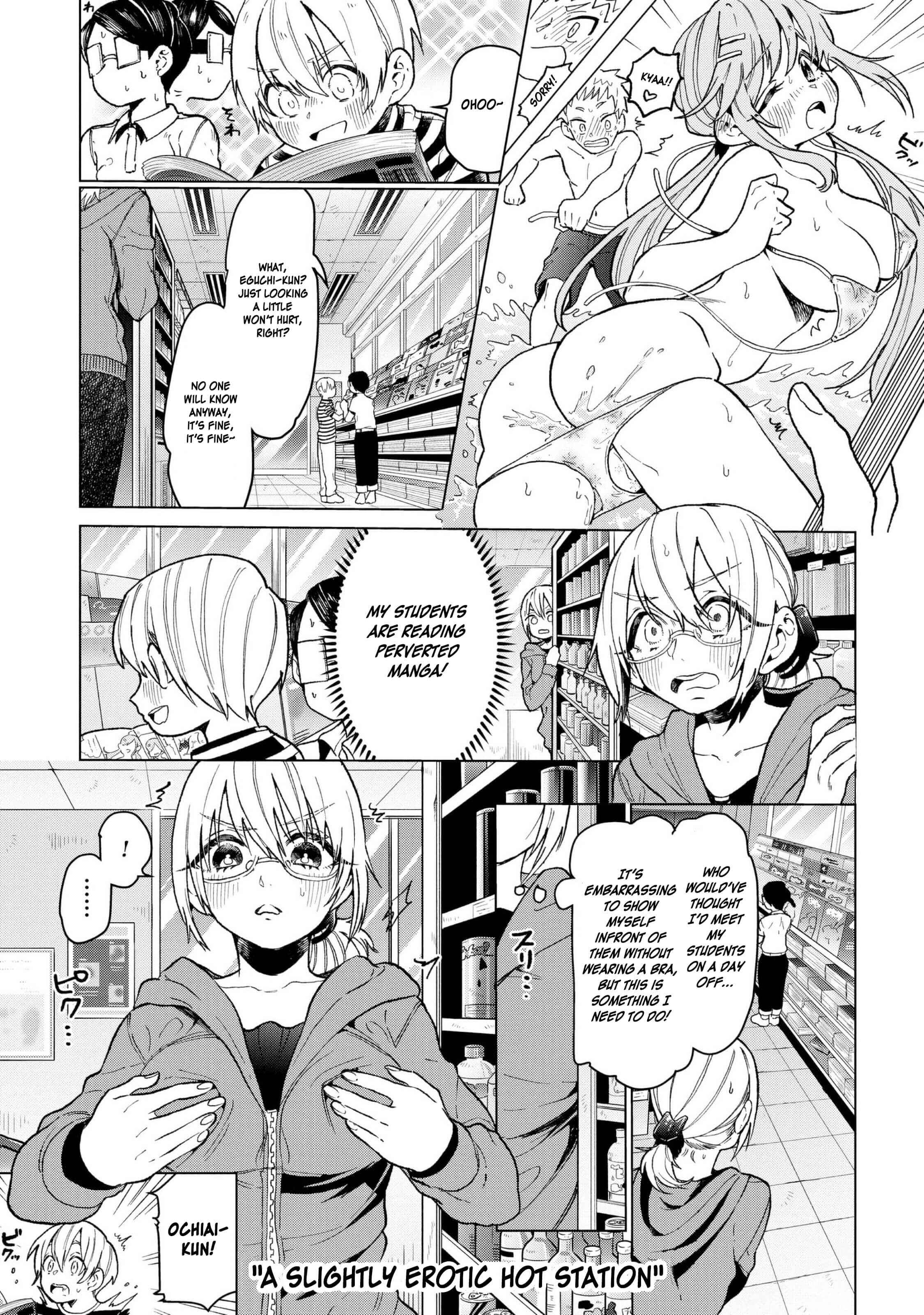 Page 26 Chapter 19 Eguchi-kun wa Minogasanai