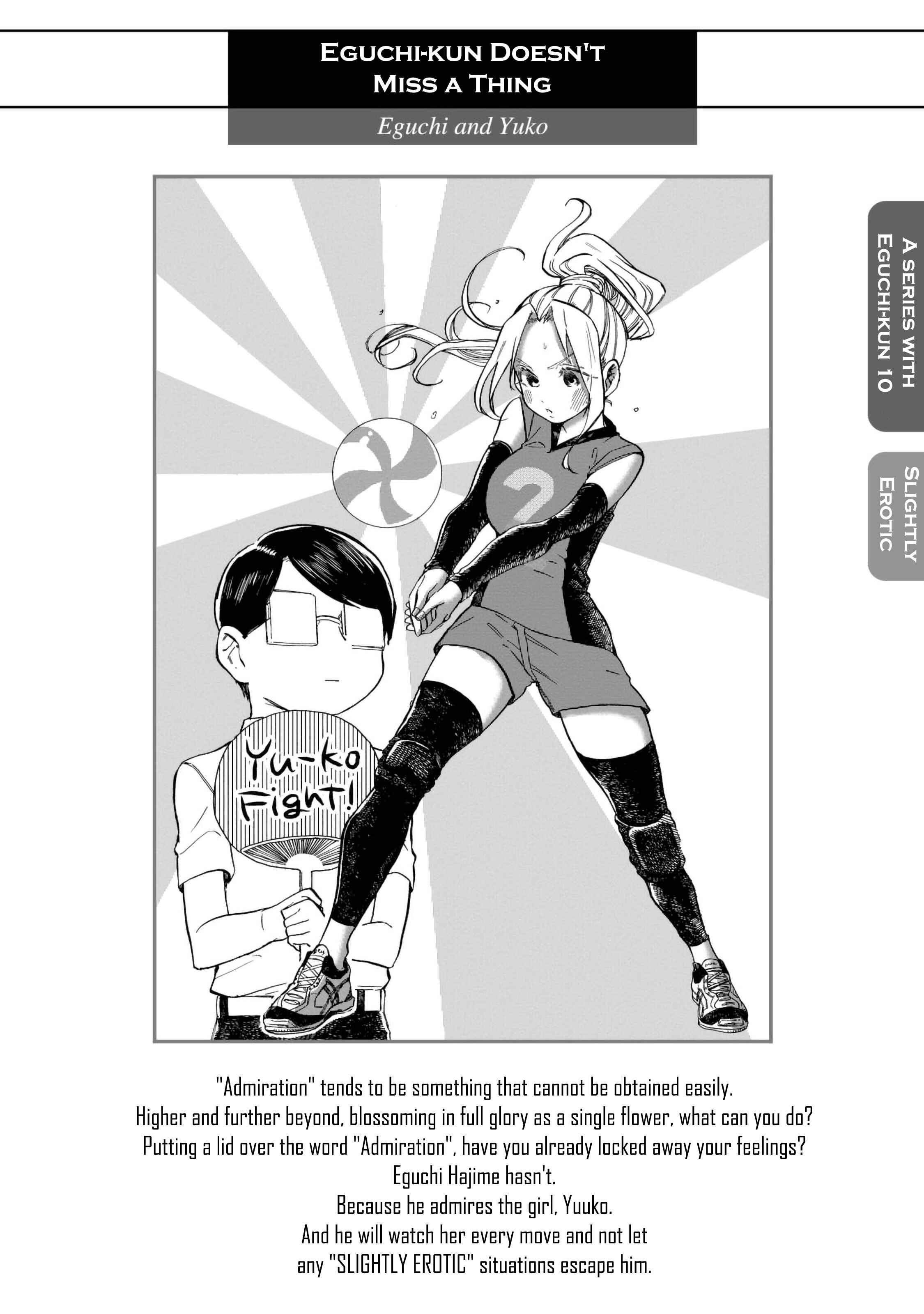 Page 1 Chapter 12 Eguchi-kun wa Minogasanai
