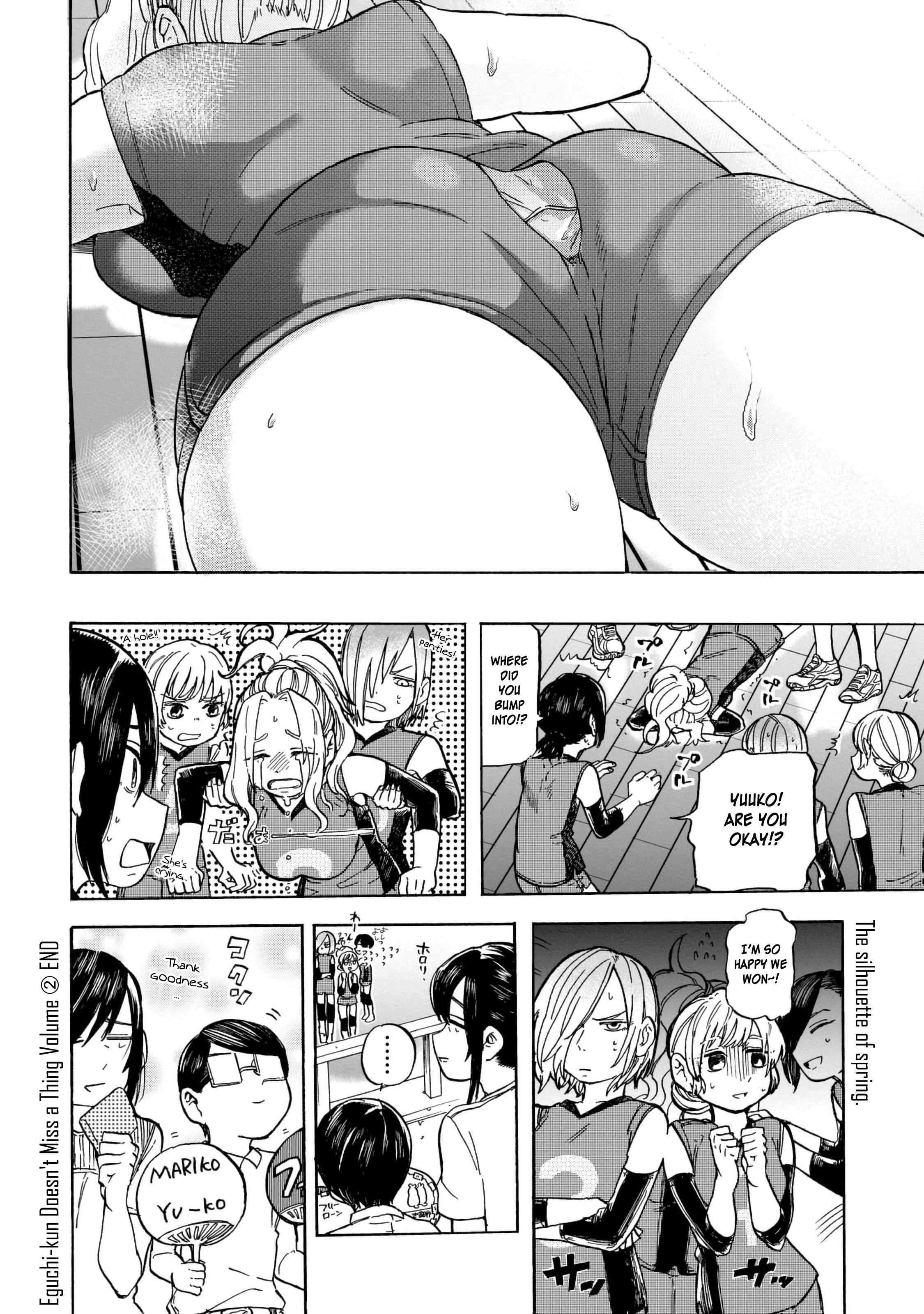 Page 17 Chapter 12 Eguchi-kun wa Minogasanai