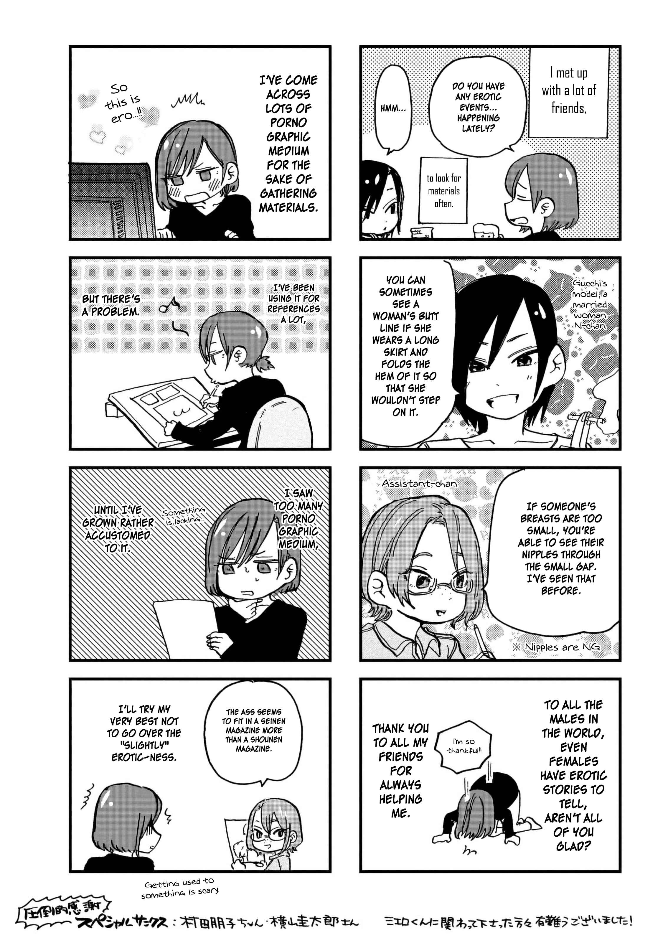 Page 22 Chapter 12 Eguchi-kun wa Minogasanai