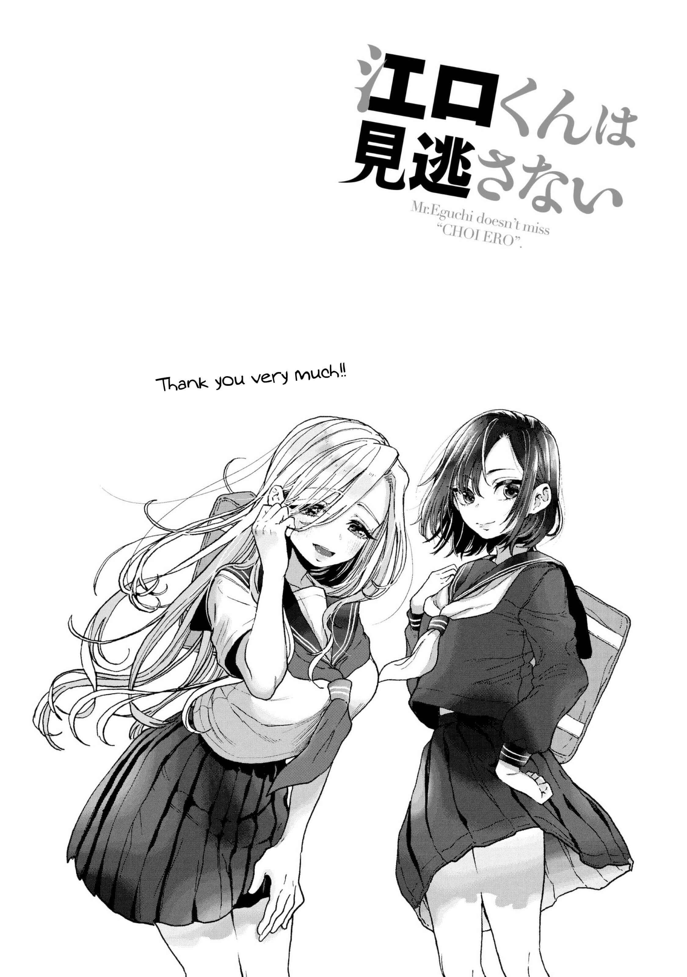 Page 18 Chapter 21 Eguchi-kun wa Minogasanai