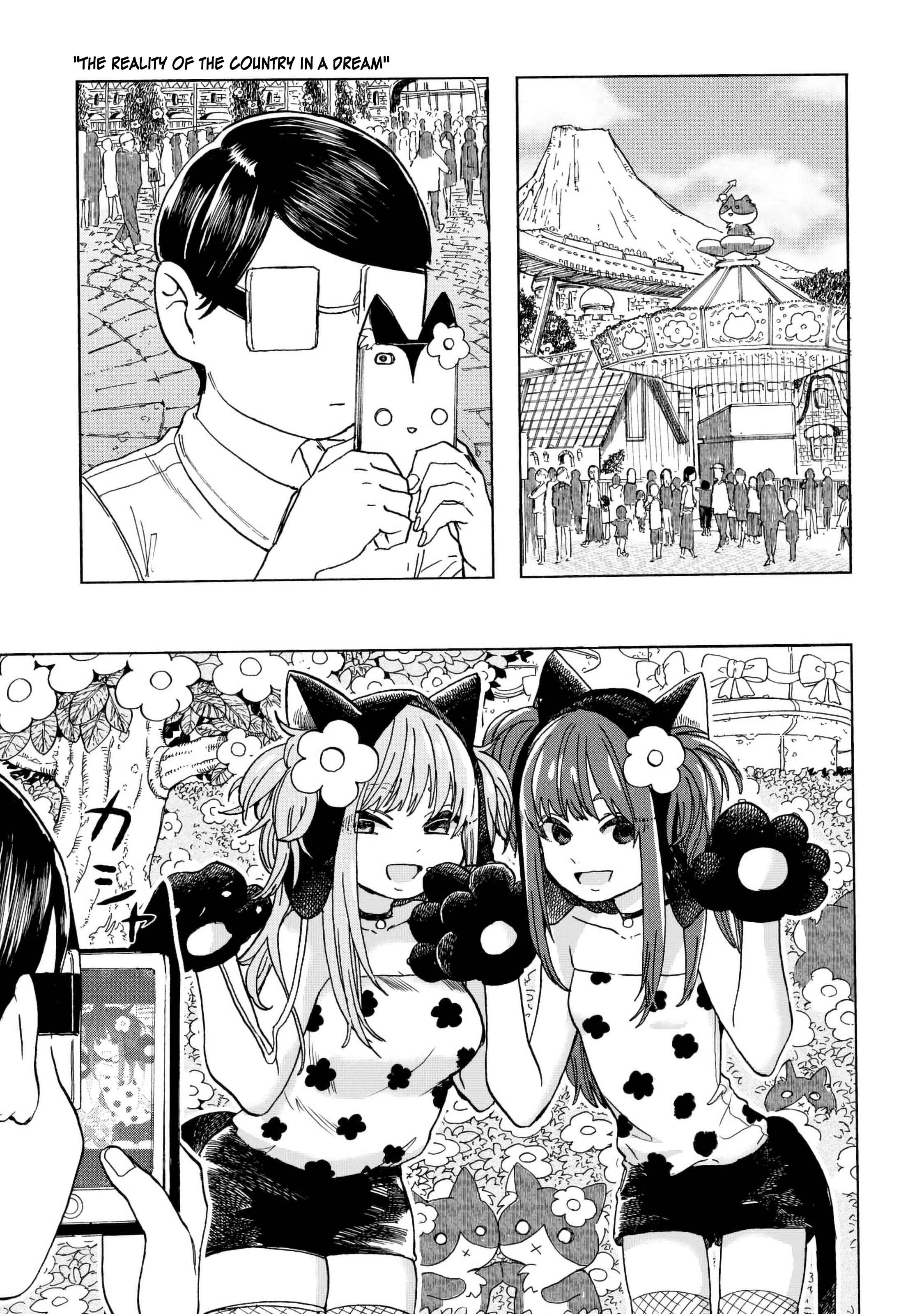 Page 6 Chapter 10 Eguchi-kun wa Minogasanai