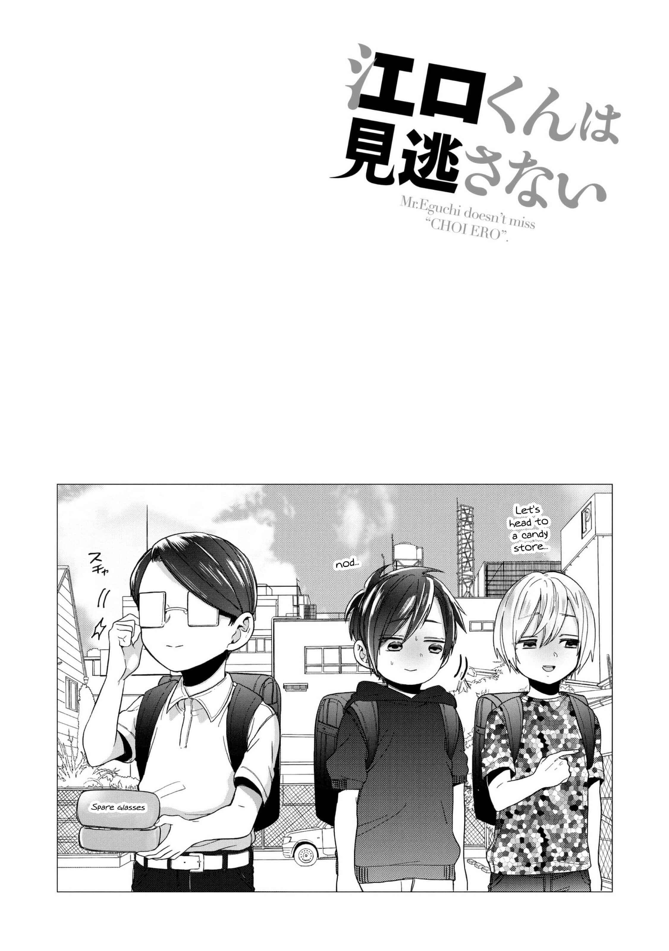 Page 11 Chapter 17 Eguchi-kun wa Minogasanai