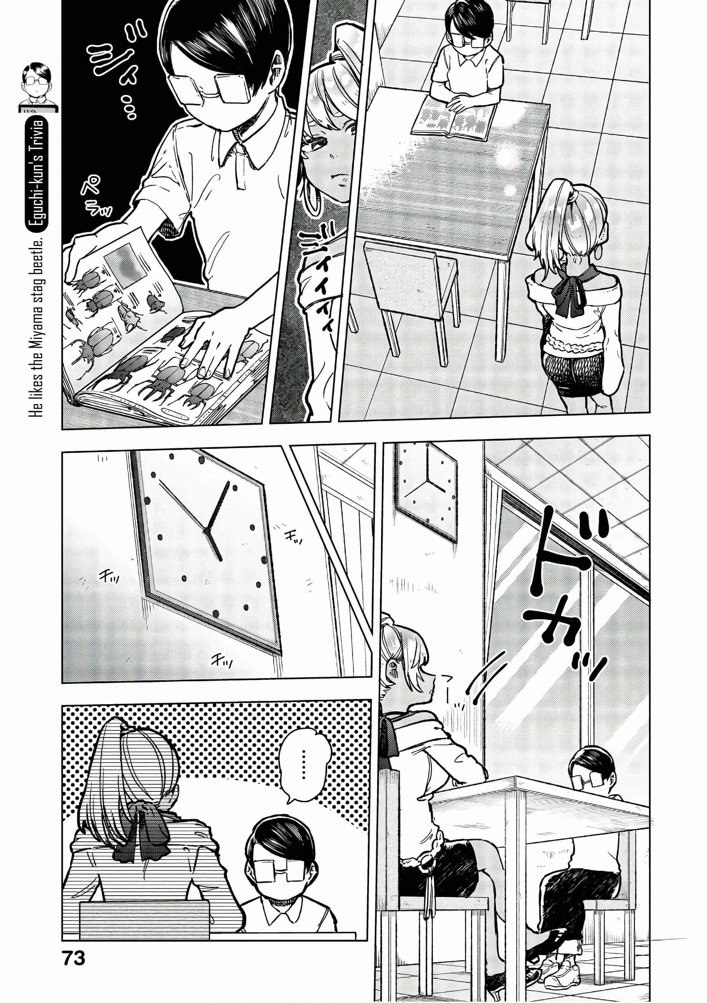Page 28 Chapter 15 Eguchi-kun wa Minogasanai
