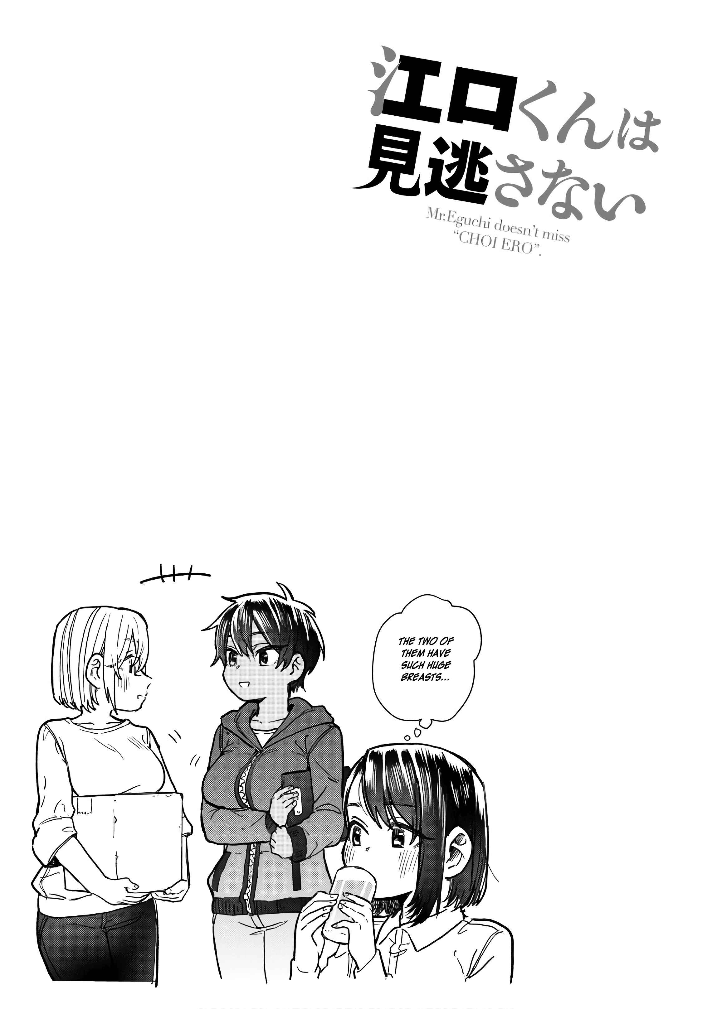 Page 9 Chapter 16.5 Eguchi-kun wa Minogasanai