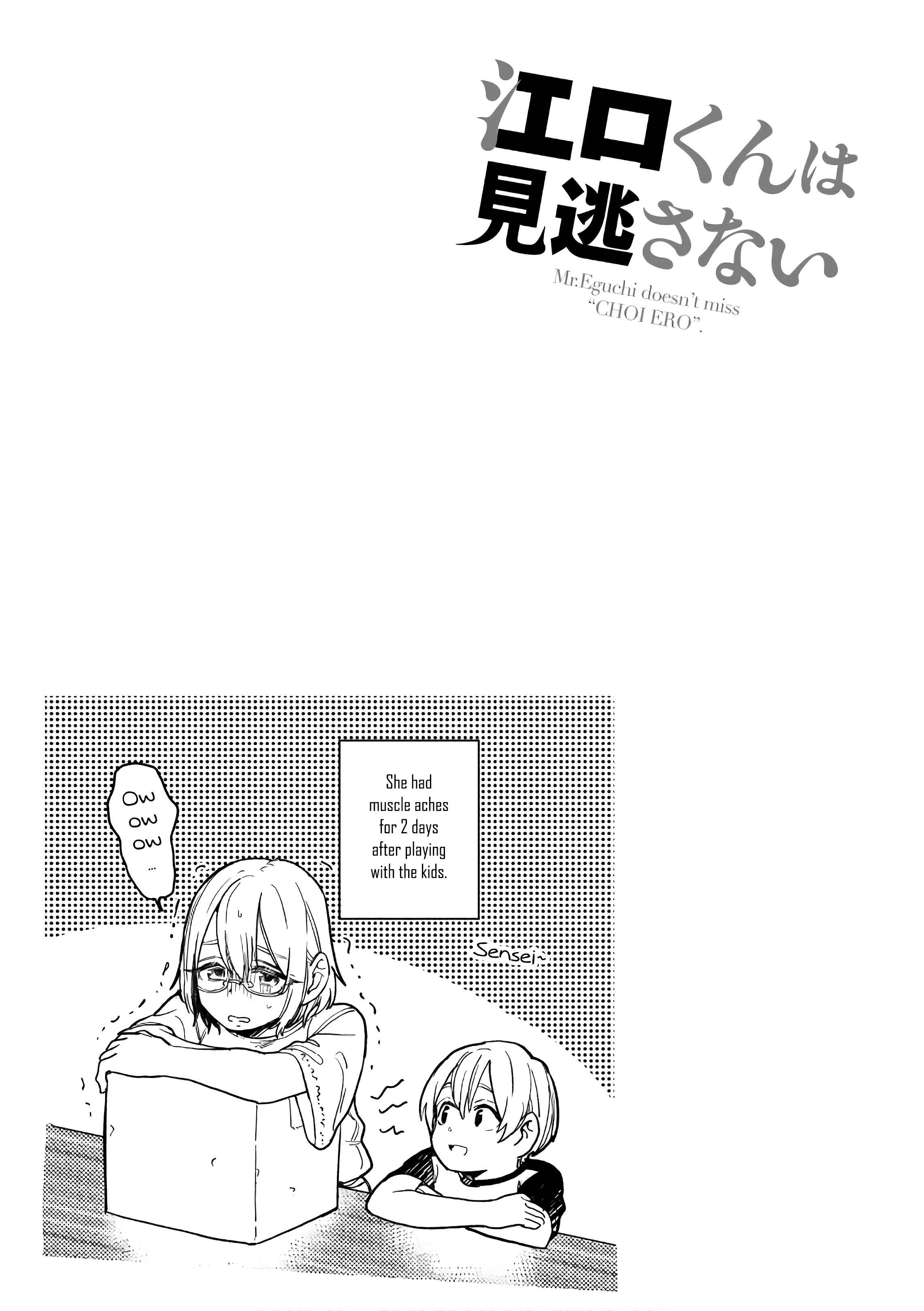 Page 34 Chapter 16 Eguchi-kun wa Minogasanai
