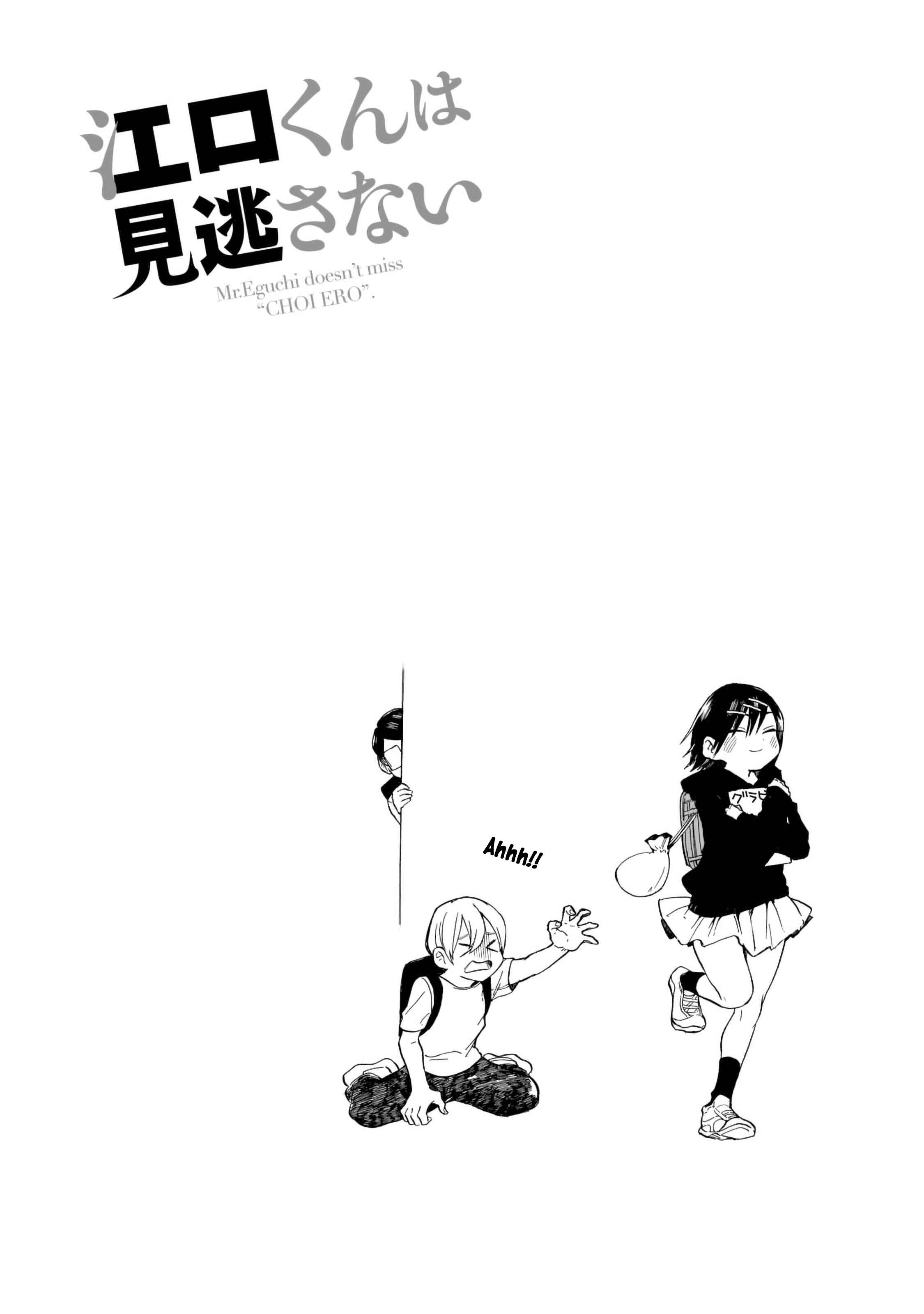 Page 15 Chapter 9 Eguchi-kun wa Minogasanai