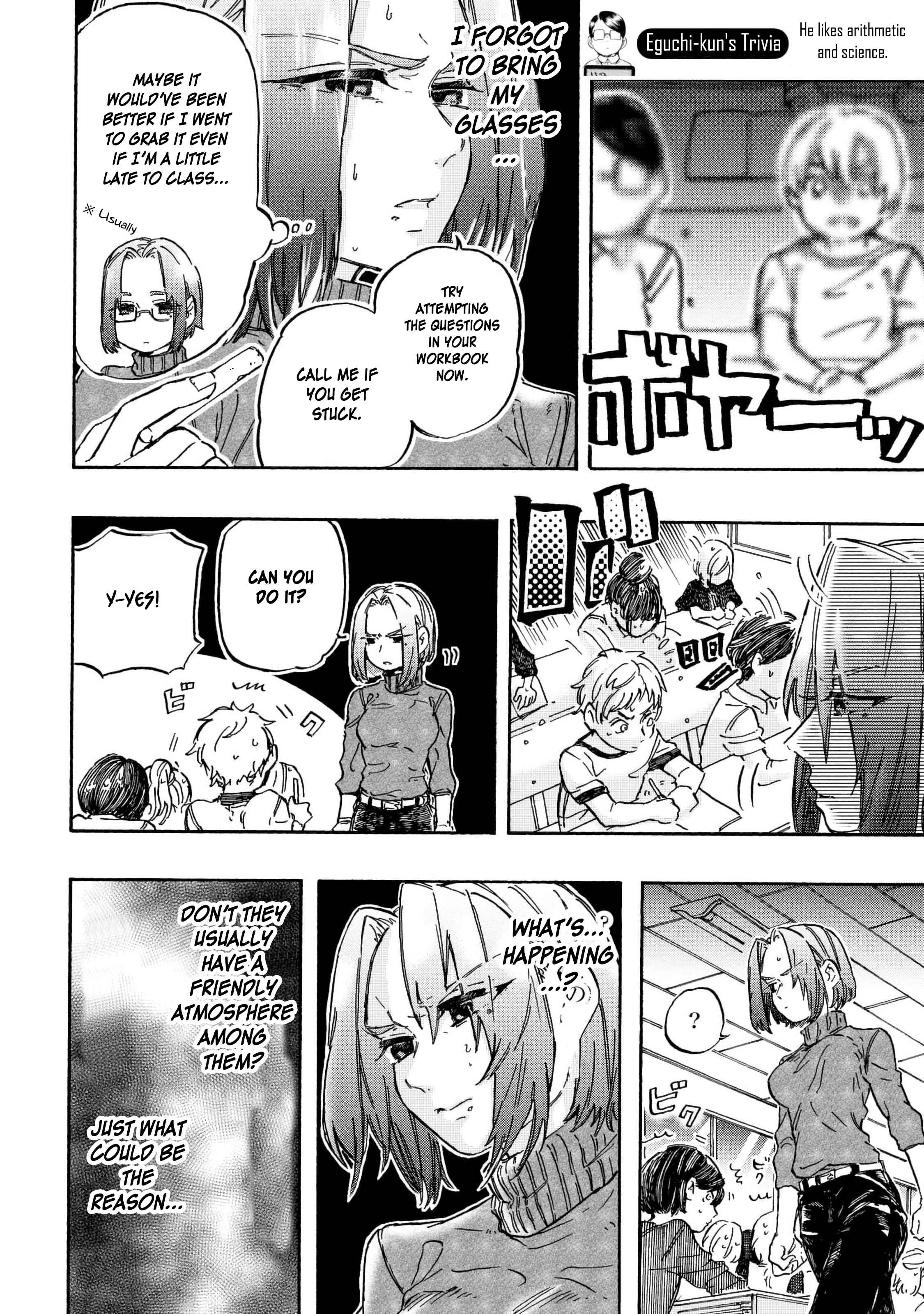 Page 17 Chapter 9 Eguchi-kun wa Minogasanai