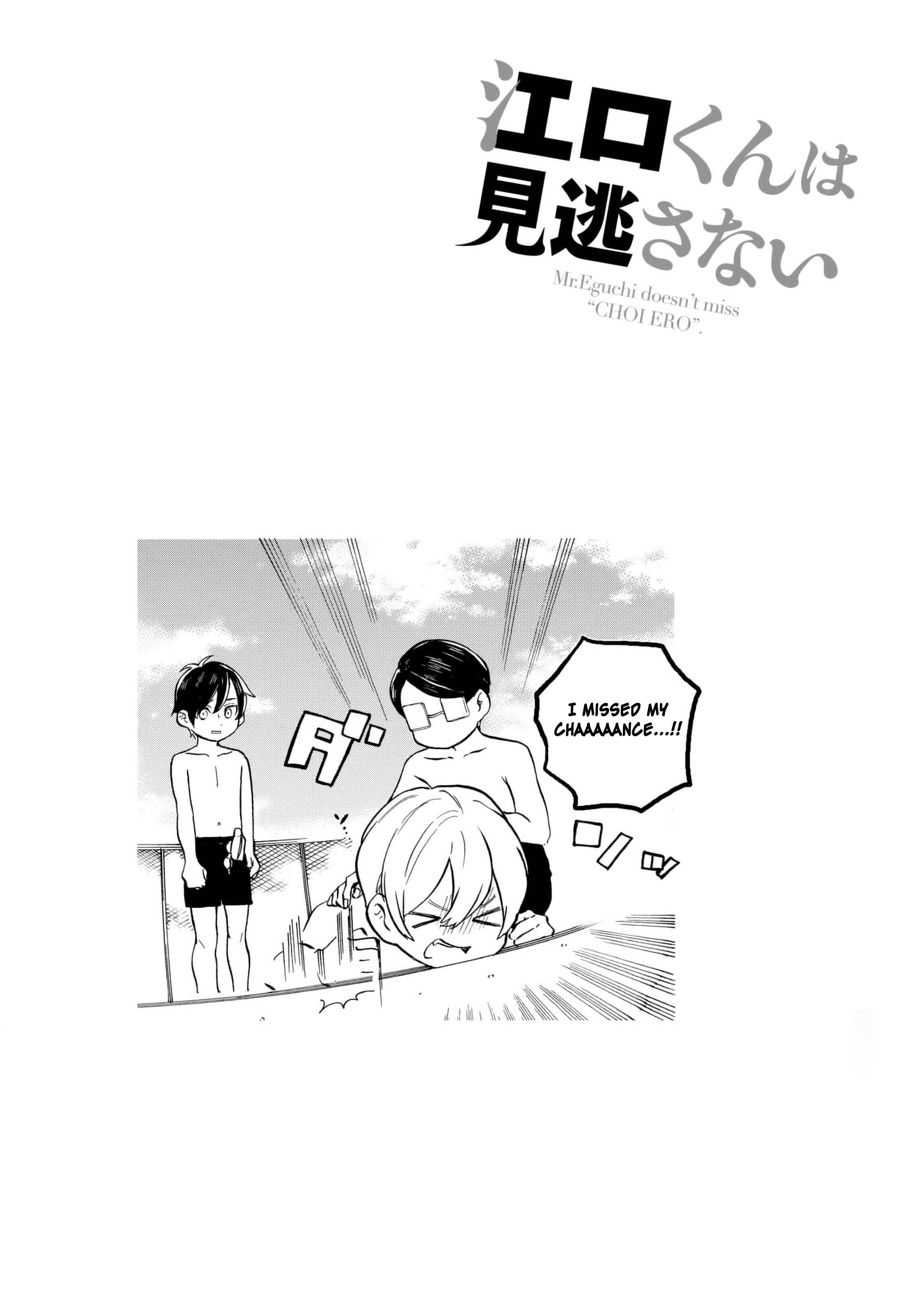 Page 29 Chapter 9 Eguchi-kun wa Minogasanai