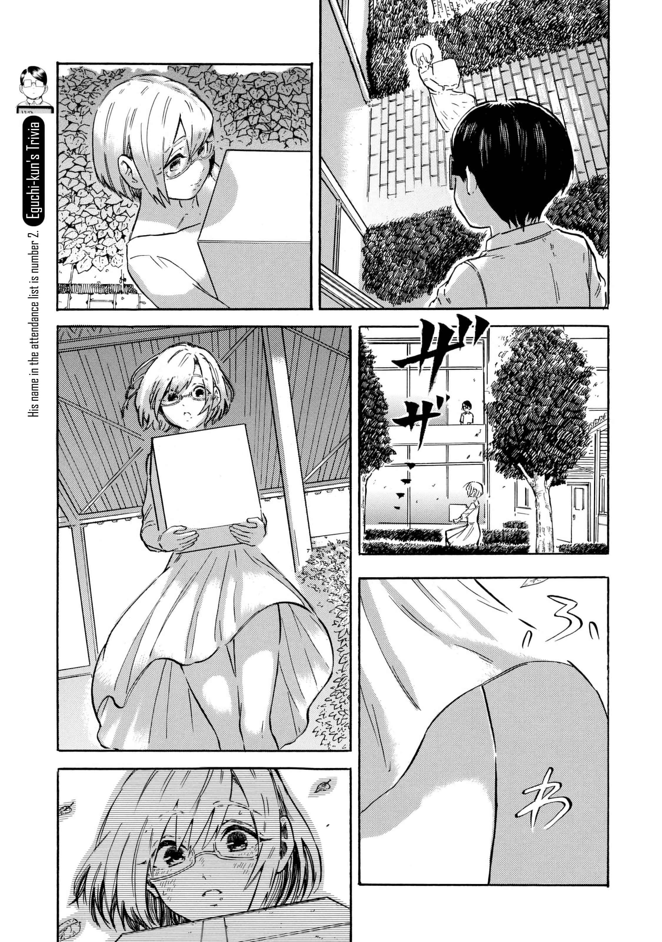 Page 4 Chapter 9 Eguchi-kun wa Minogasanai
