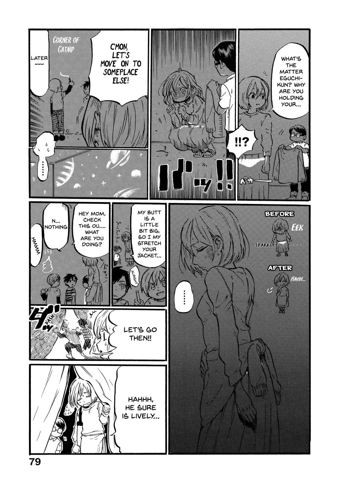 Page 18 Chapter 4 Eguchi-kun wa Minogasanai