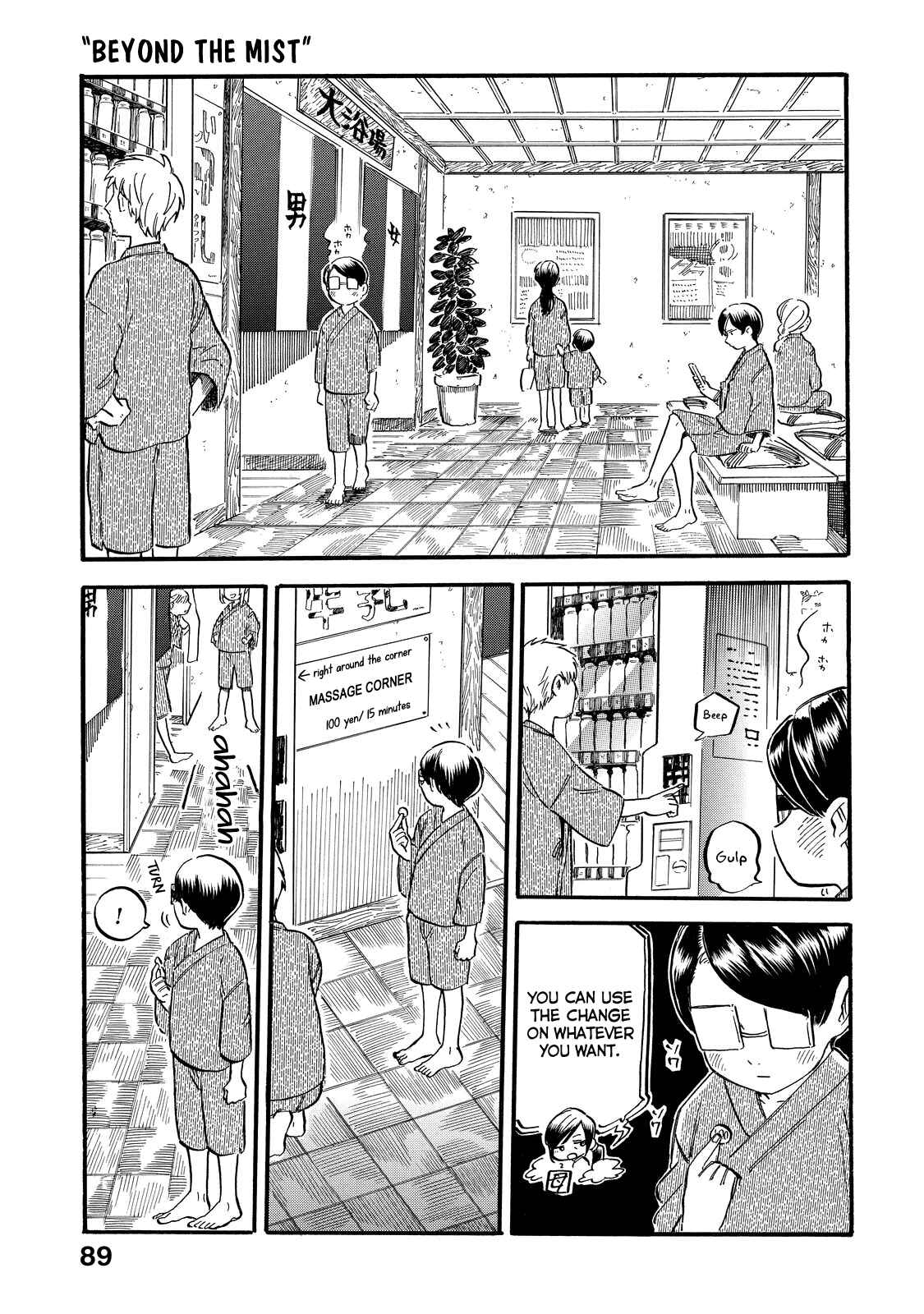 Page 28 Chapter 4 Eguchi-kun wa Minogasanai
