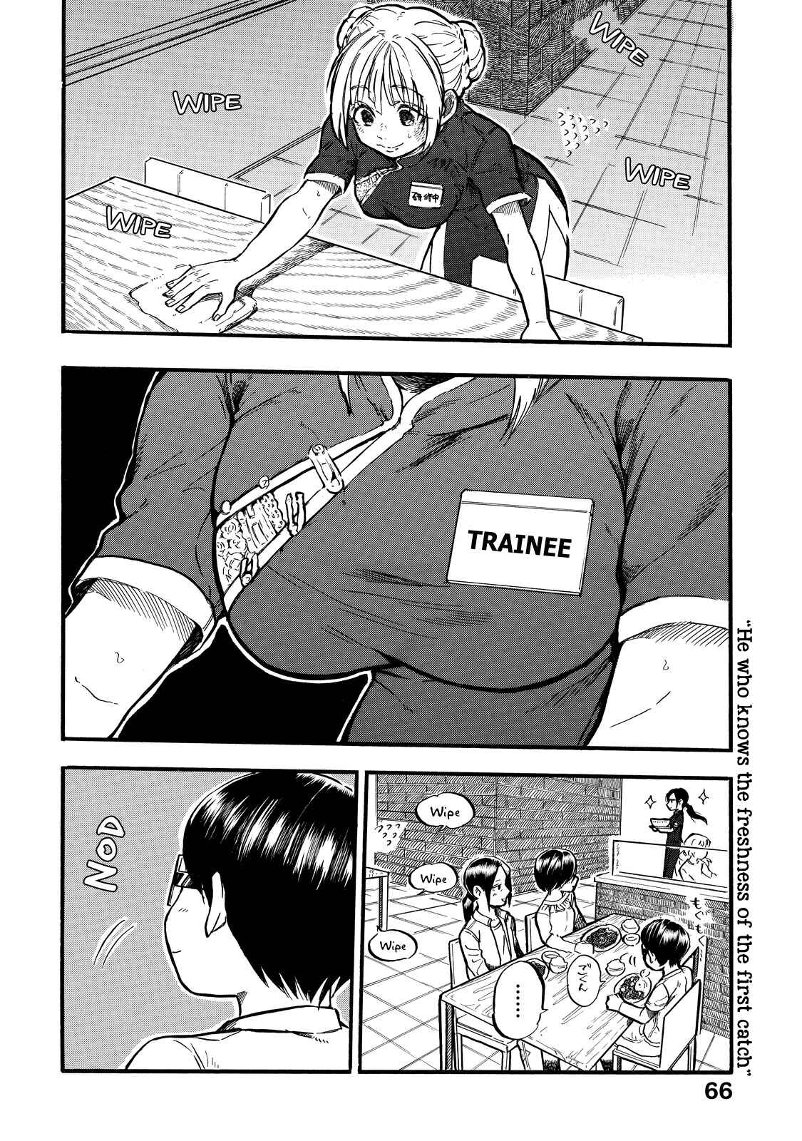 Page 5 Chapter 4 Eguchi-kun wa Minogasanai