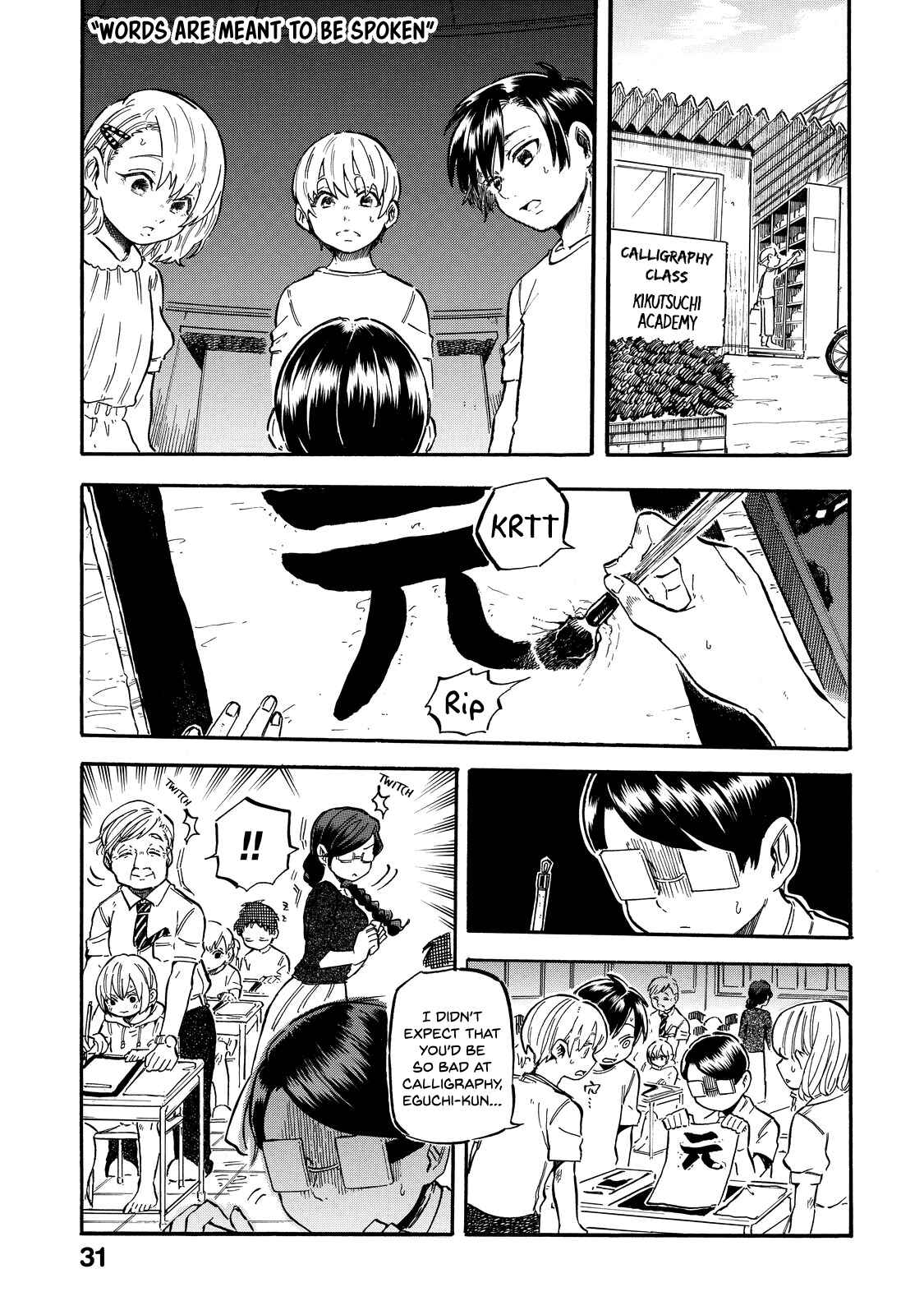 Page 20 Chapter 2 Eguchi-kun wa Minogasanai