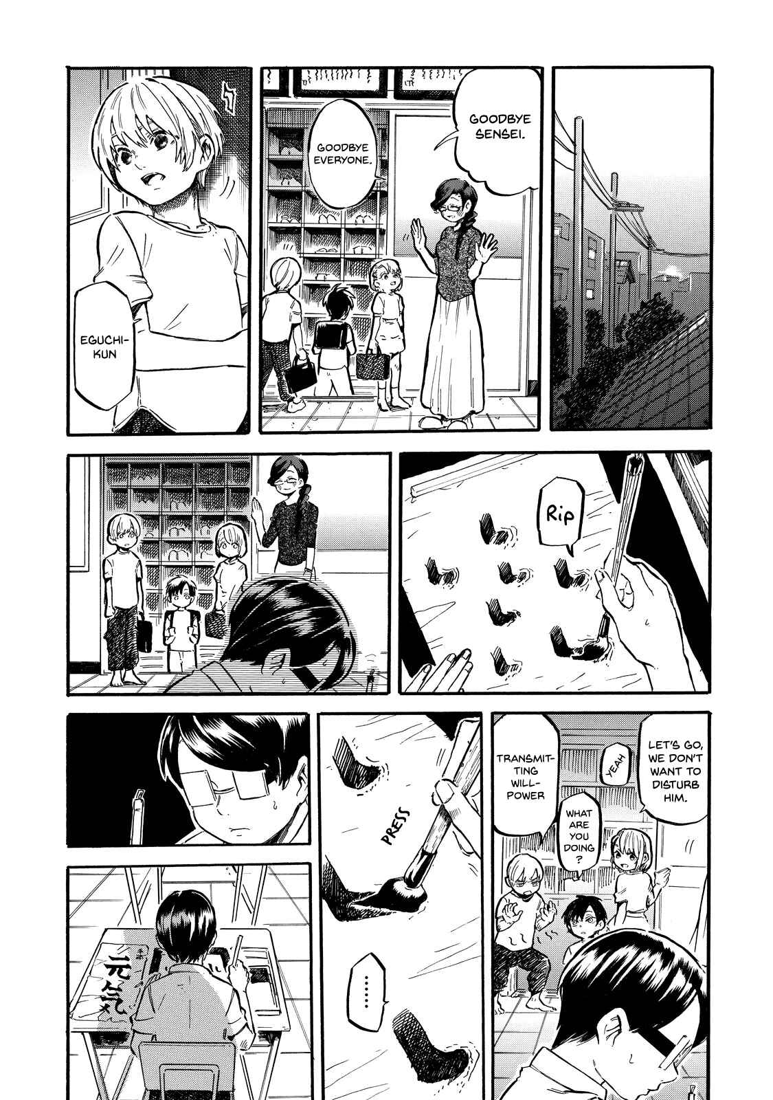 Page 22 Chapter 2 Eguchi-kun wa Minogasanai
