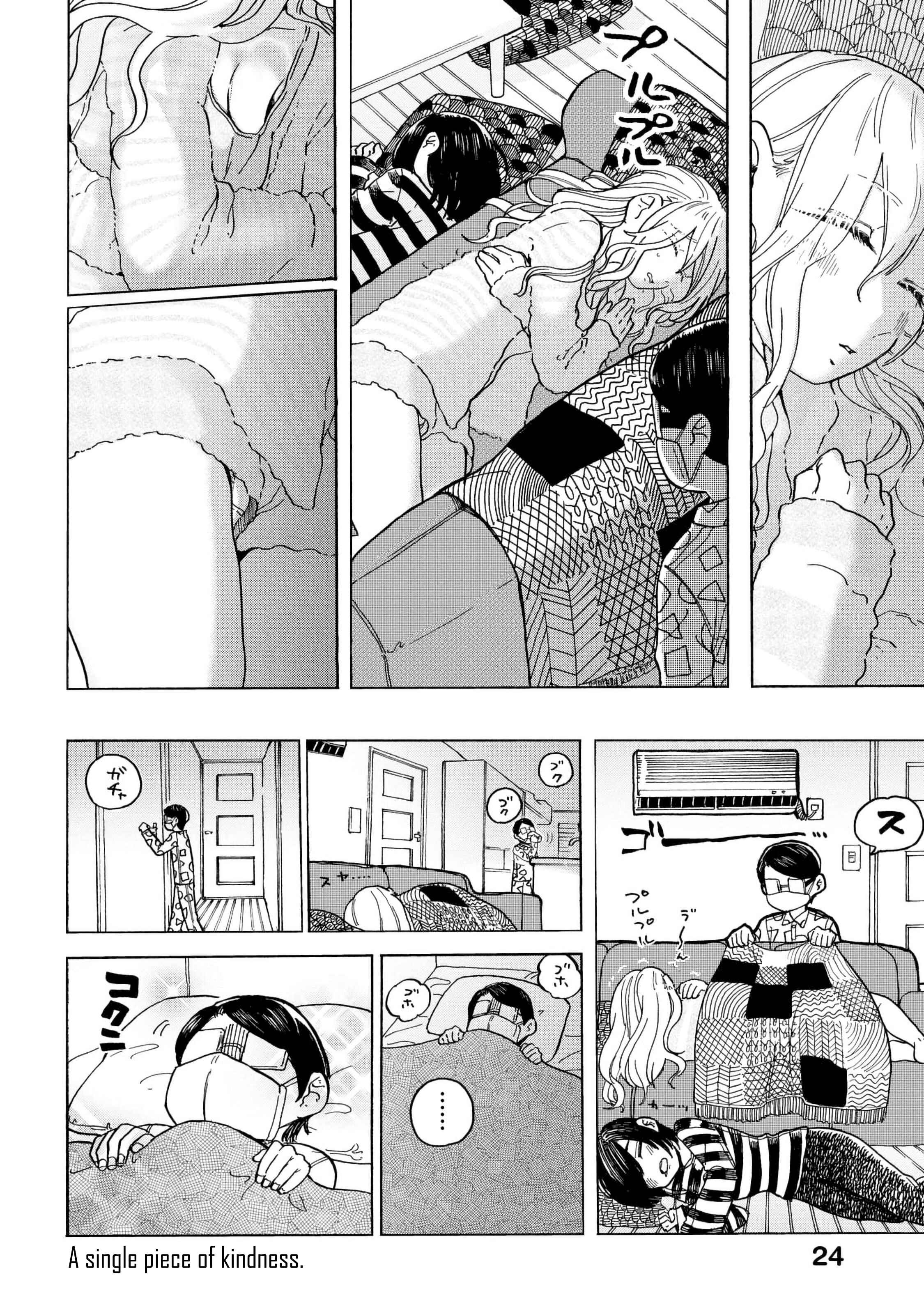 Page 13 Chapter 8 Eguchi-kun wa Minogasanai