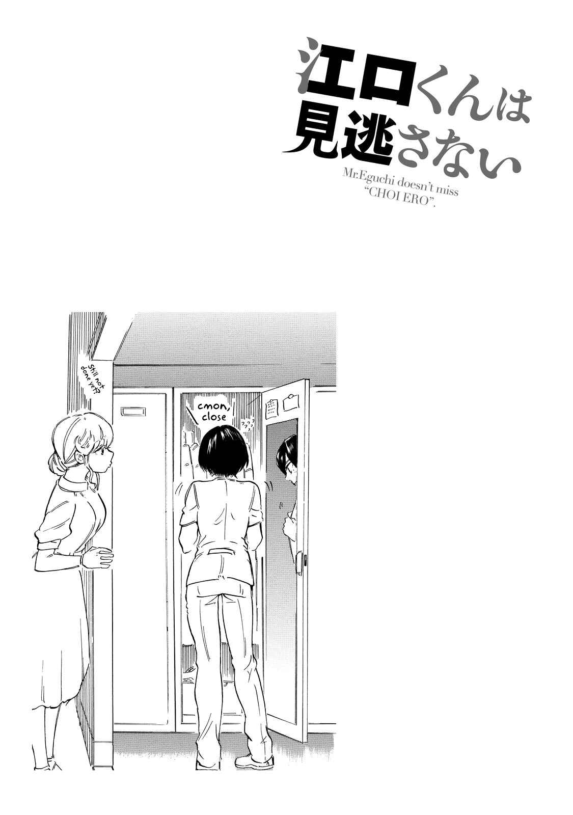 Page 26 Chapter 3 Eguchi-kun wa Minogasanai