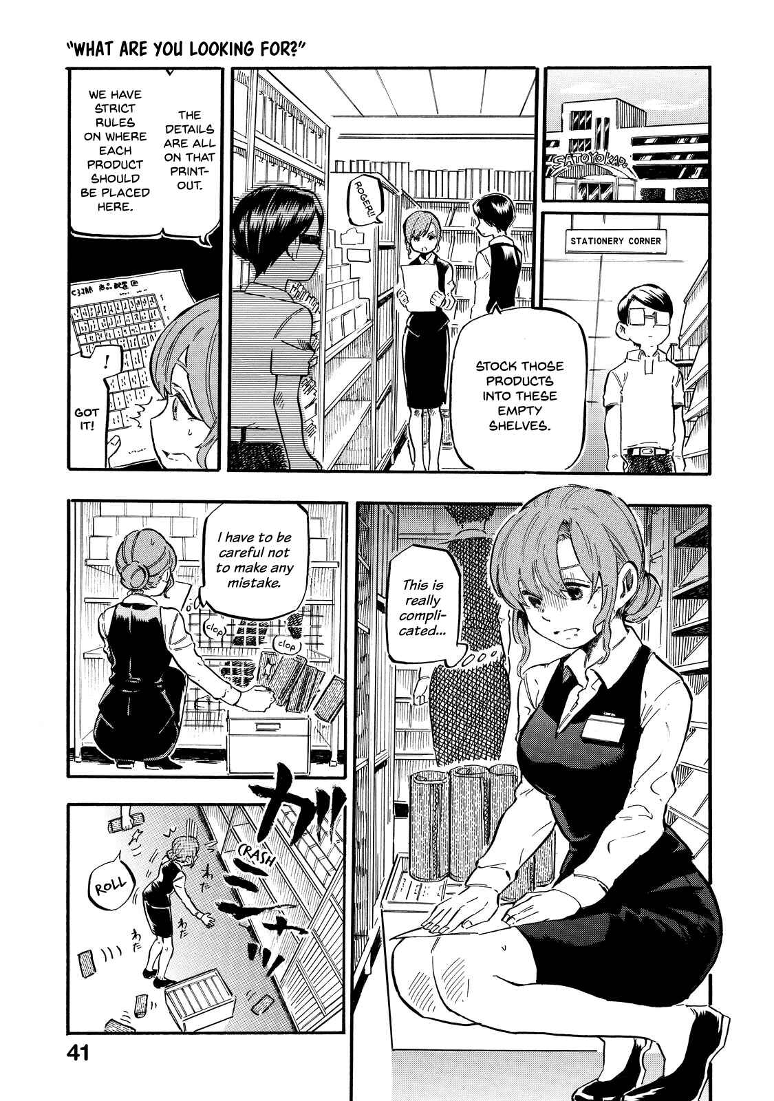 Page 6 Chapter 3 Eguchi-kun wa Minogasanai
