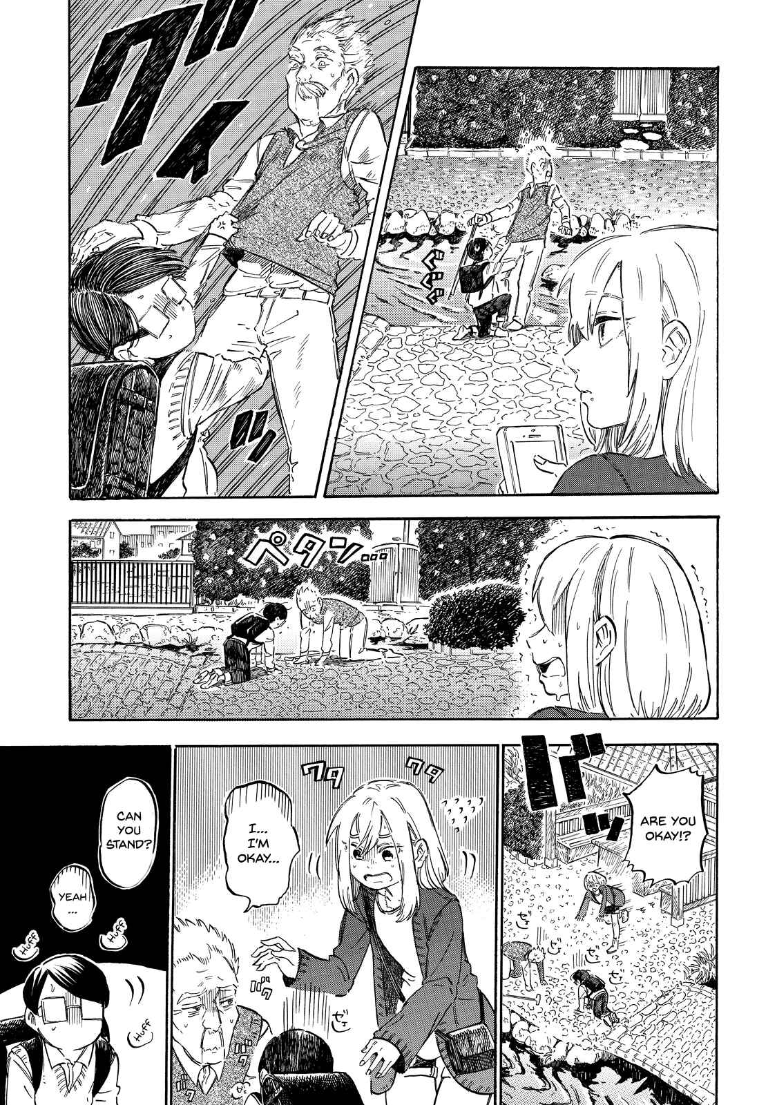 Page 12 Chapter 5 Eguchi-kun wa Minogasanai