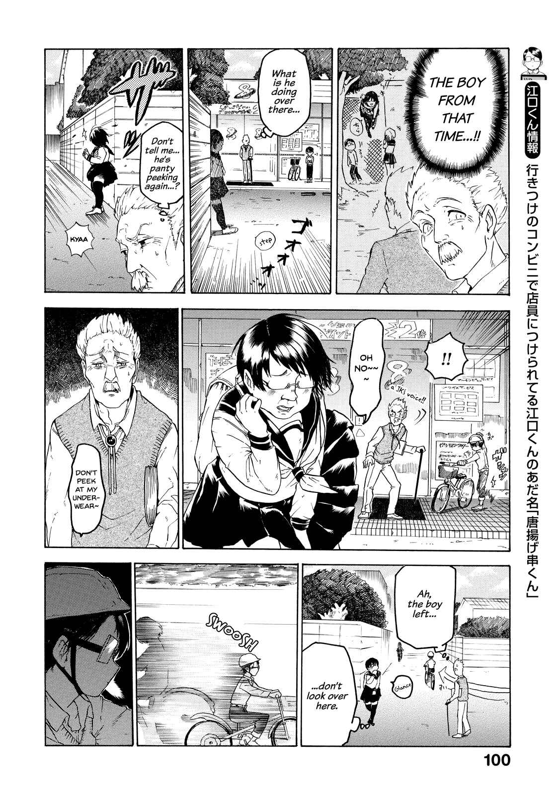 Page 7 Chapter 5 Eguchi-kun wa Minogasanai