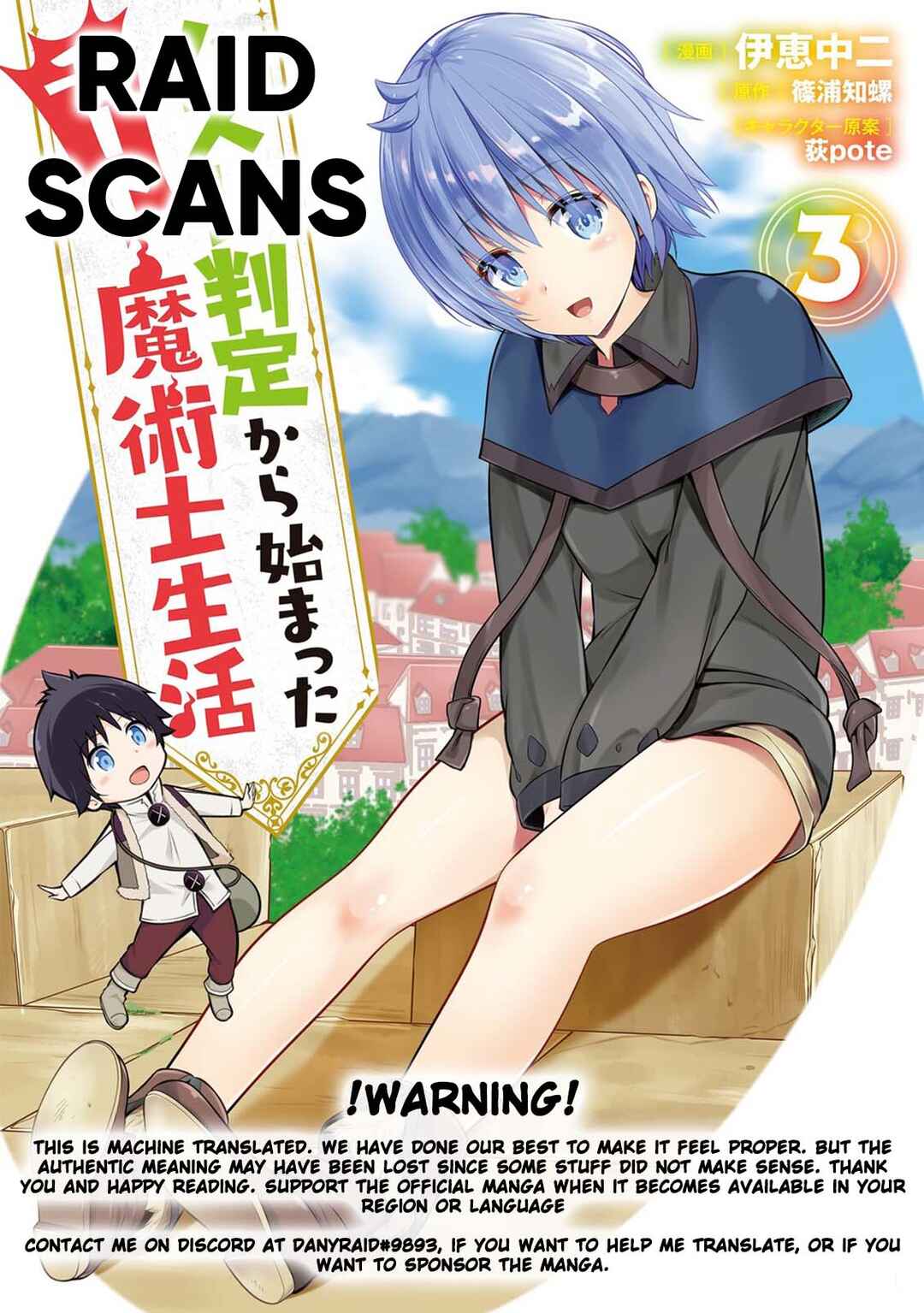 Page 1 Chapter 16.2 Hazure Hantei kara Hajimatta Cheat Majutsushi Seikatsu