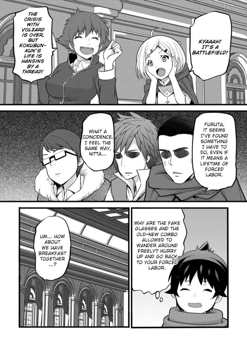 Page 6 Chapter 44 Hazure Hantei kara Hajimatta Cheat Majutsushi Seikatsu