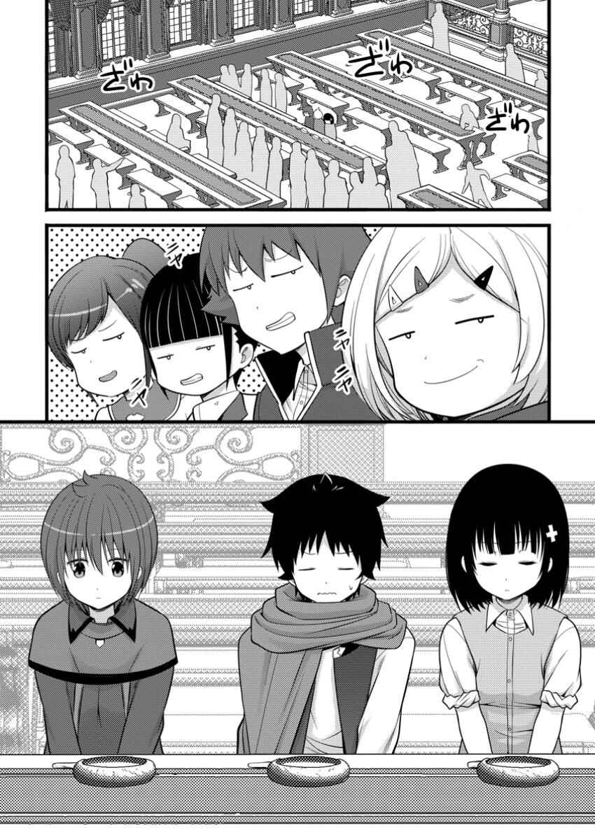 Page 7 Chapter 44 Hazure Hantei kara Hajimatta Cheat Majutsushi Seikatsu