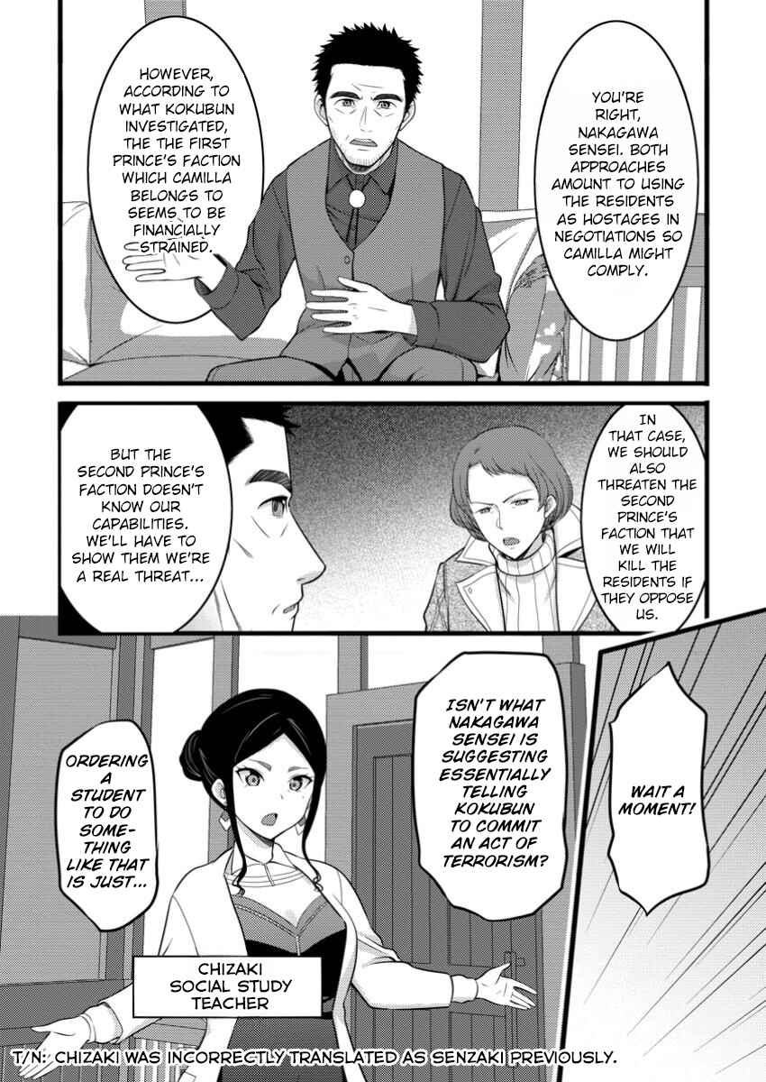 Page 2 Chapter 49.2 Hazure Hantei kara Hajimatta Cheat Majutsushi Seikatsu
