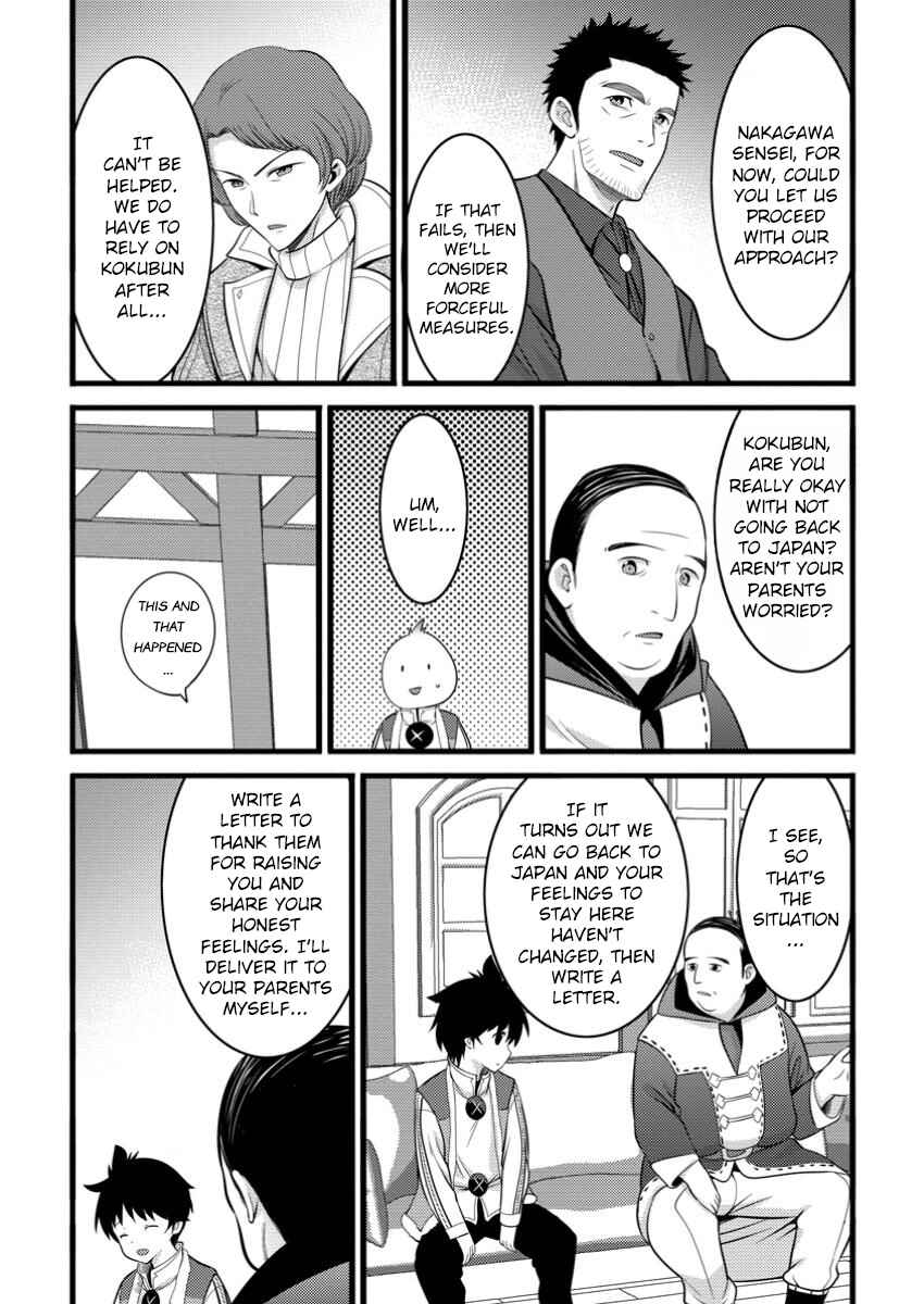 Page 4 Chapter 49.2 Hazure Hantei kara Hajimatta Cheat Majutsushi Seikatsu