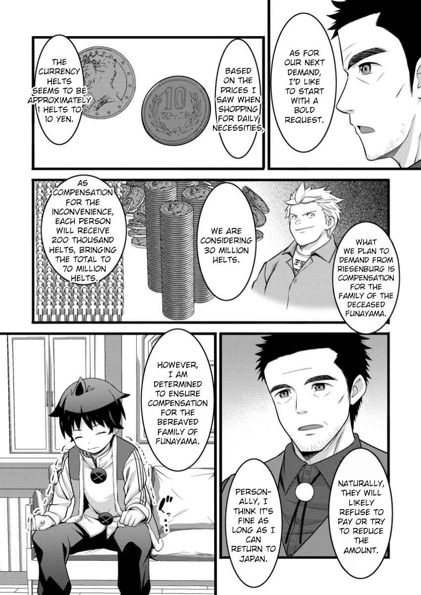 Page 5 Chapter 49.2 Hazure Hantei kara Hajimatta Cheat Majutsushi Seikatsu