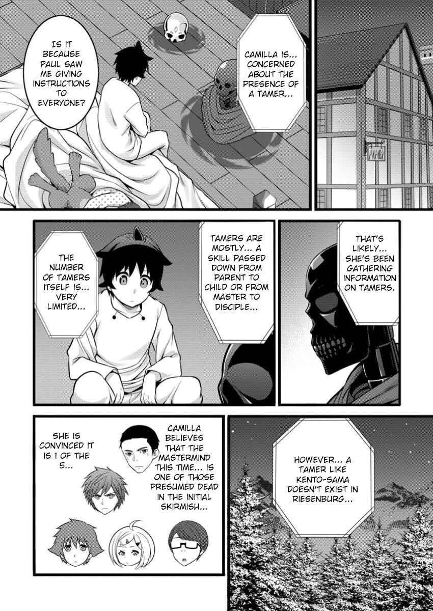 Page 3 Chapter 46.1 Hazure Hantei kara Hajimatta Cheat Majutsushi Seikatsu