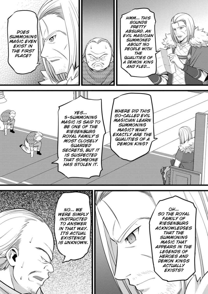 Page 6 Chapter 48.3 Hazure Hantei kara Hajimatta Cheat Majutsushi Seikatsu