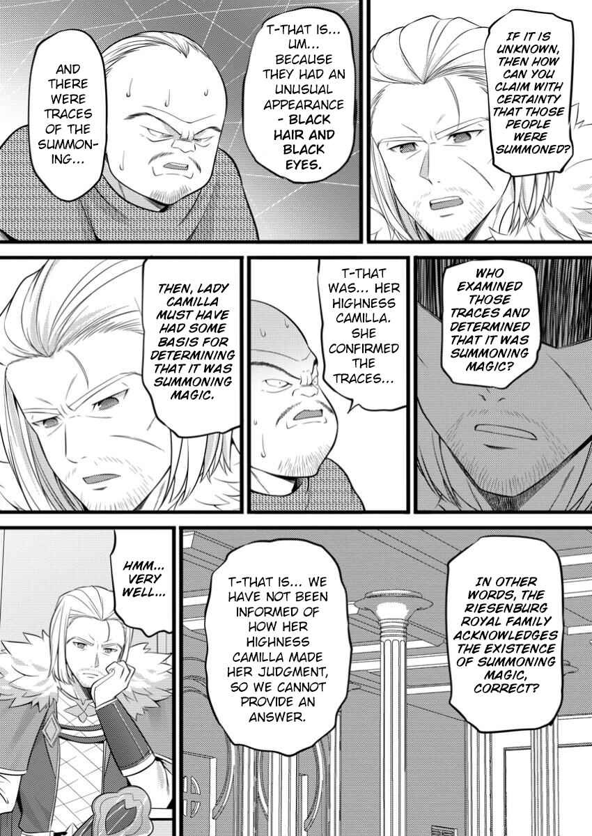 Page 7 Chapter 48.3 Hazure Hantei kara Hajimatta Cheat Majutsushi Seikatsu
