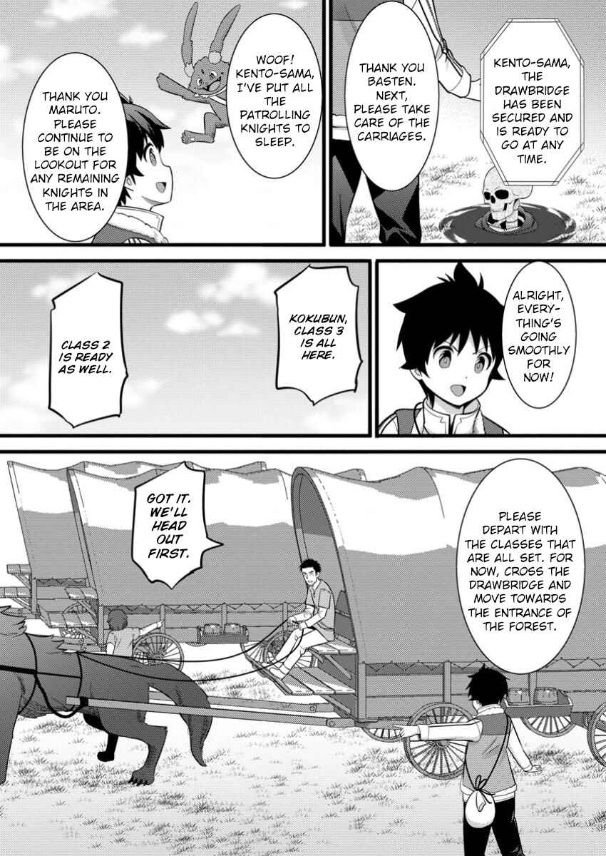 Page 21 Chapter 40 Hazure Hantei kara Hajimatta Cheat Majutsushi Seikatsu