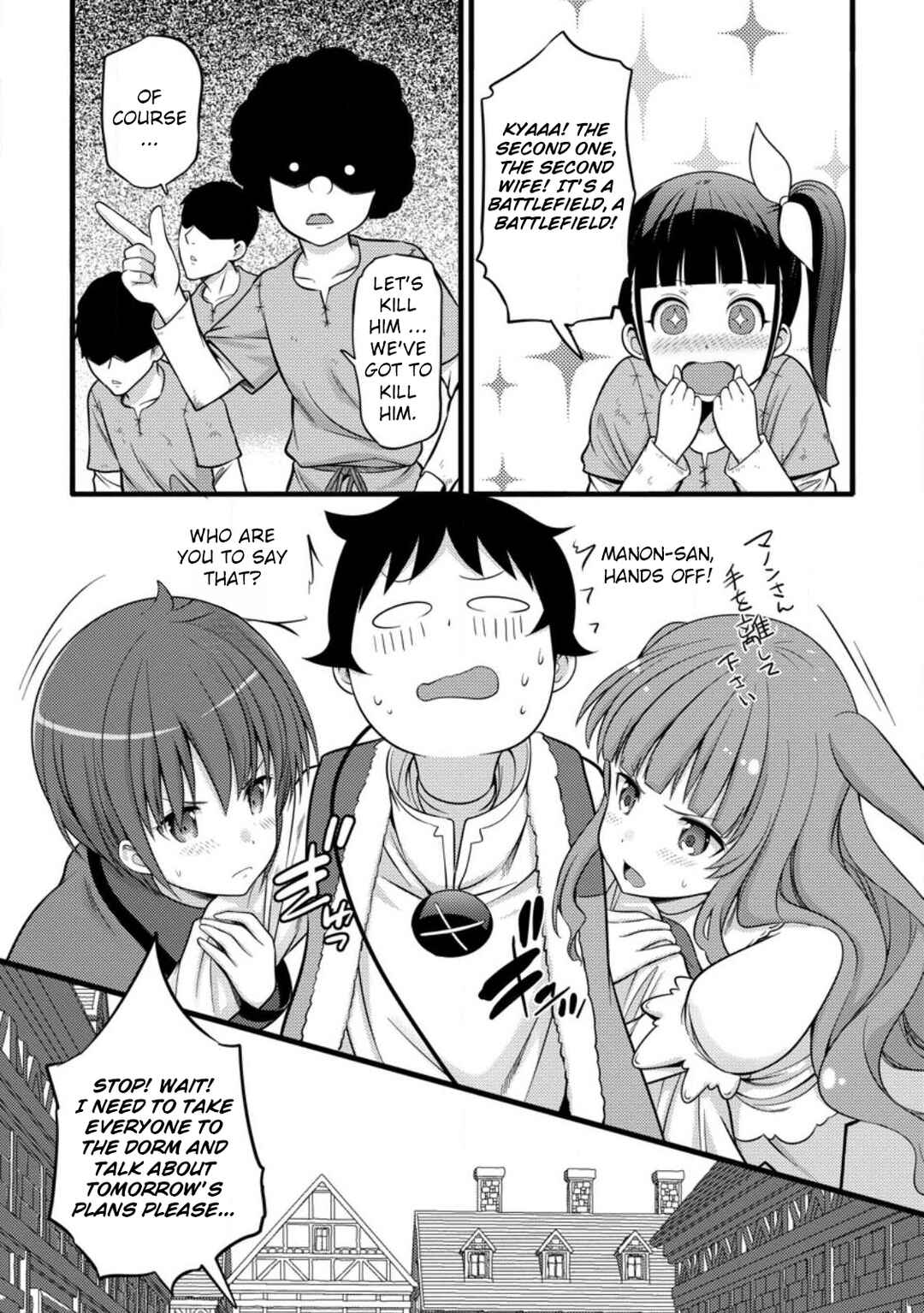 Page 16 Chapter 34 Hazure Hantei kara Hajimatta Cheat Majutsushi Seikatsu