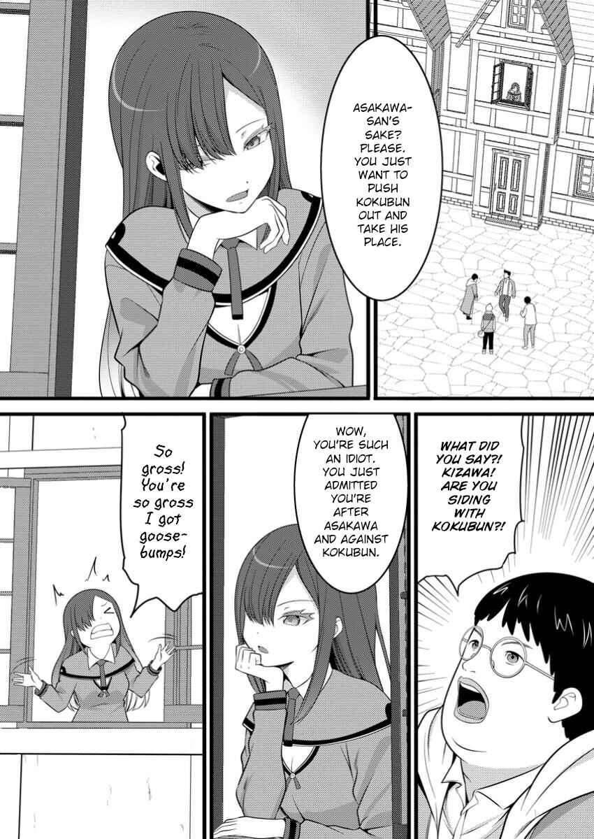 Page 11 Chapter 49.3 Hazure Hantei kara Hajimatta Cheat Majutsushi Seikatsu