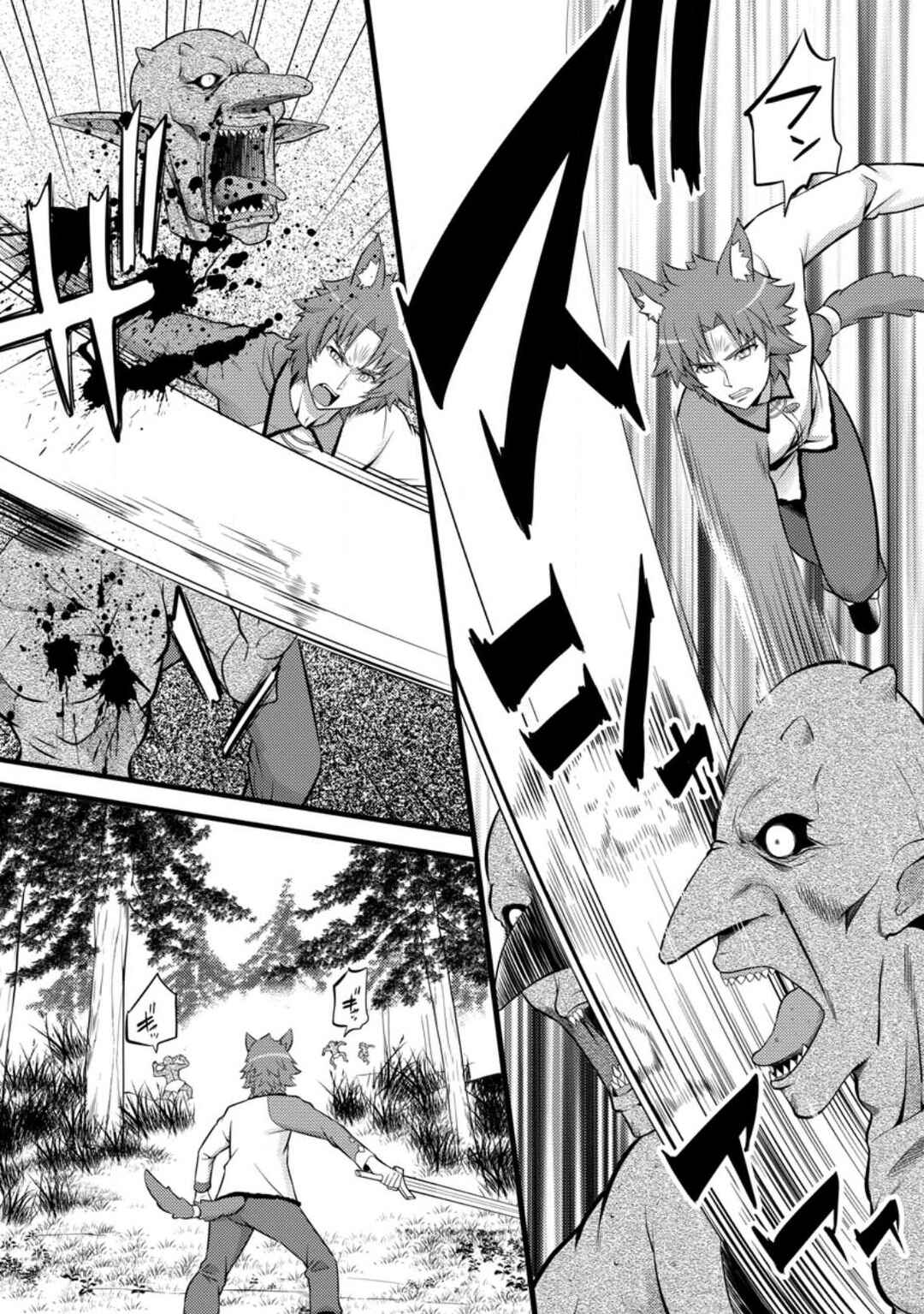 Page 15 Chapter 27 Hazure Hantei kara Hajimatta Cheat Majutsushi Seikatsu