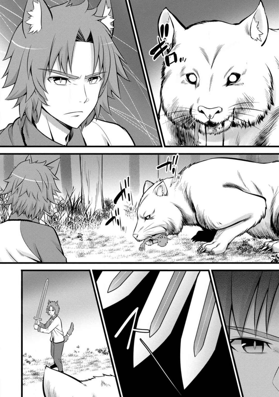 Page 21 Chapter 27 Hazure Hantei kara Hajimatta Cheat Majutsushi Seikatsu