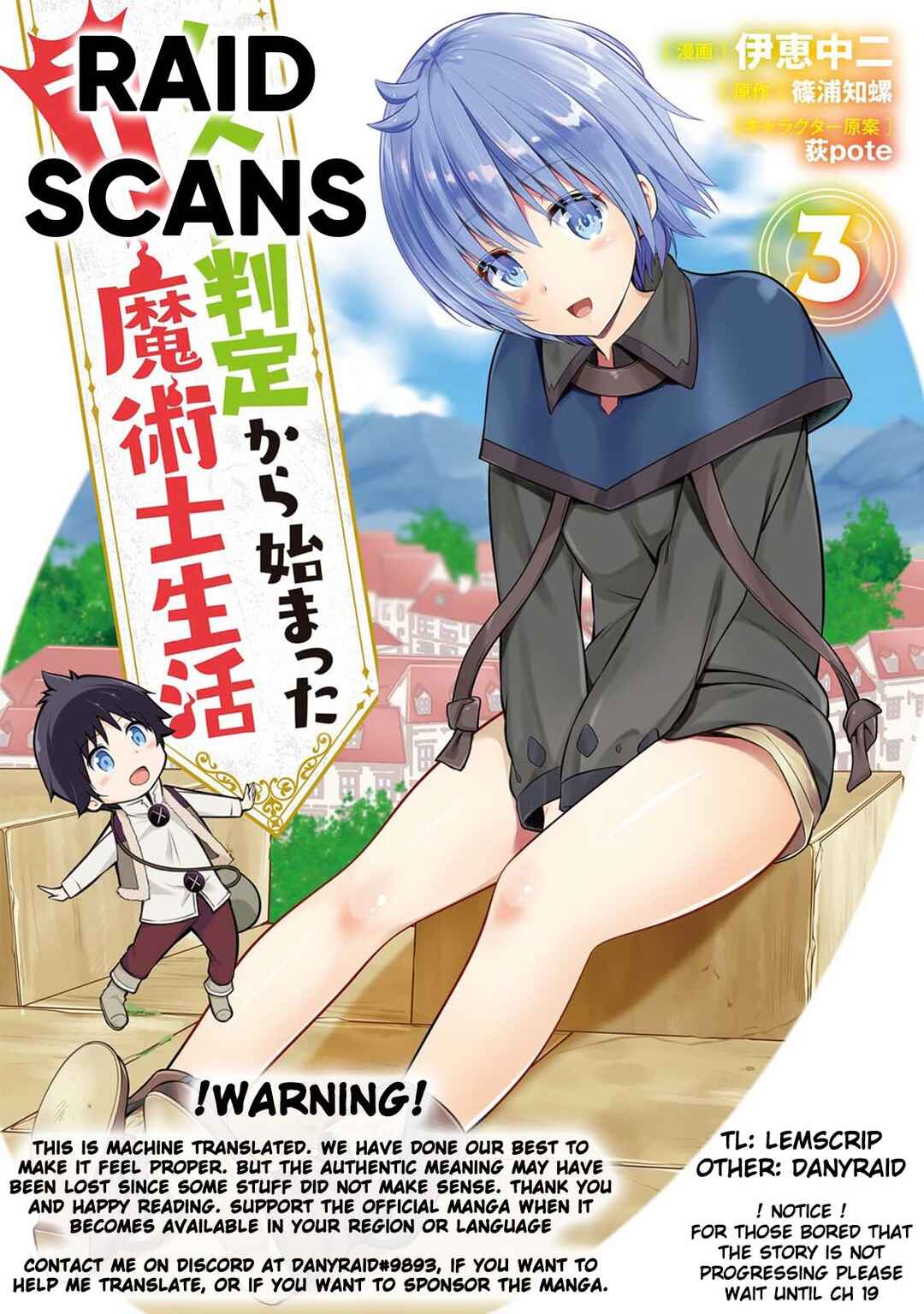 Page 1 Chapter 16.1 Hazure Hantei kara Hajimatta Cheat Majutsushi Seikatsu