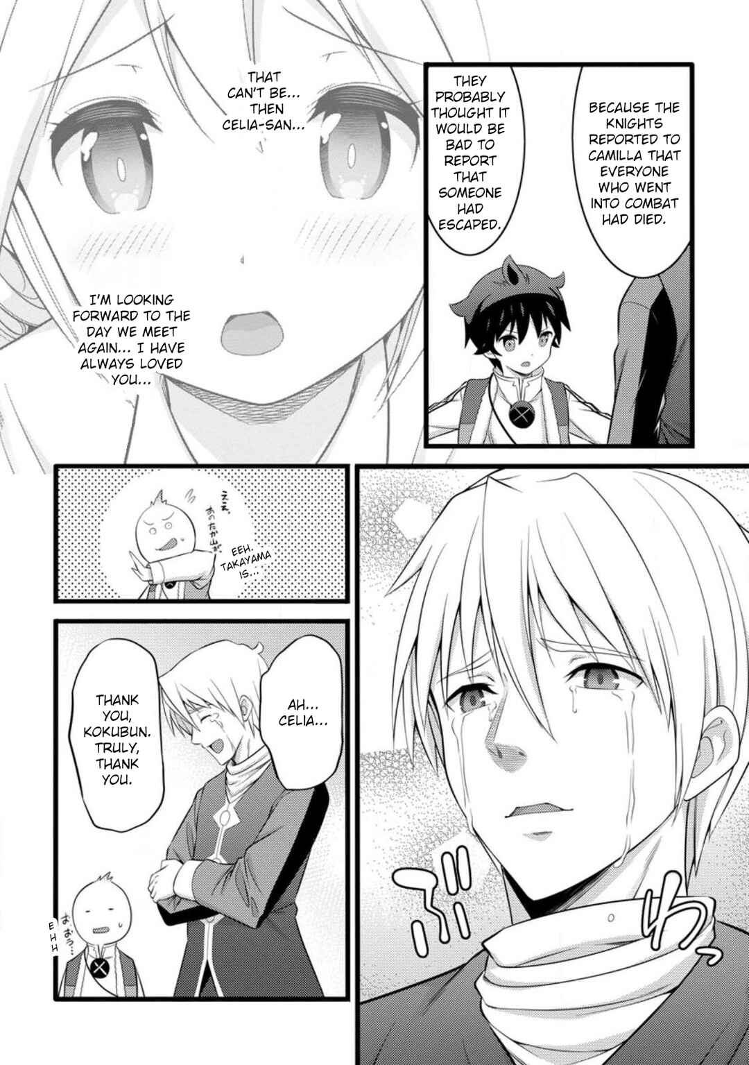Page 3 Chapter 55.3 Hazure Hantei kara Hajimatta Cheat Majutsushi Seikatsu