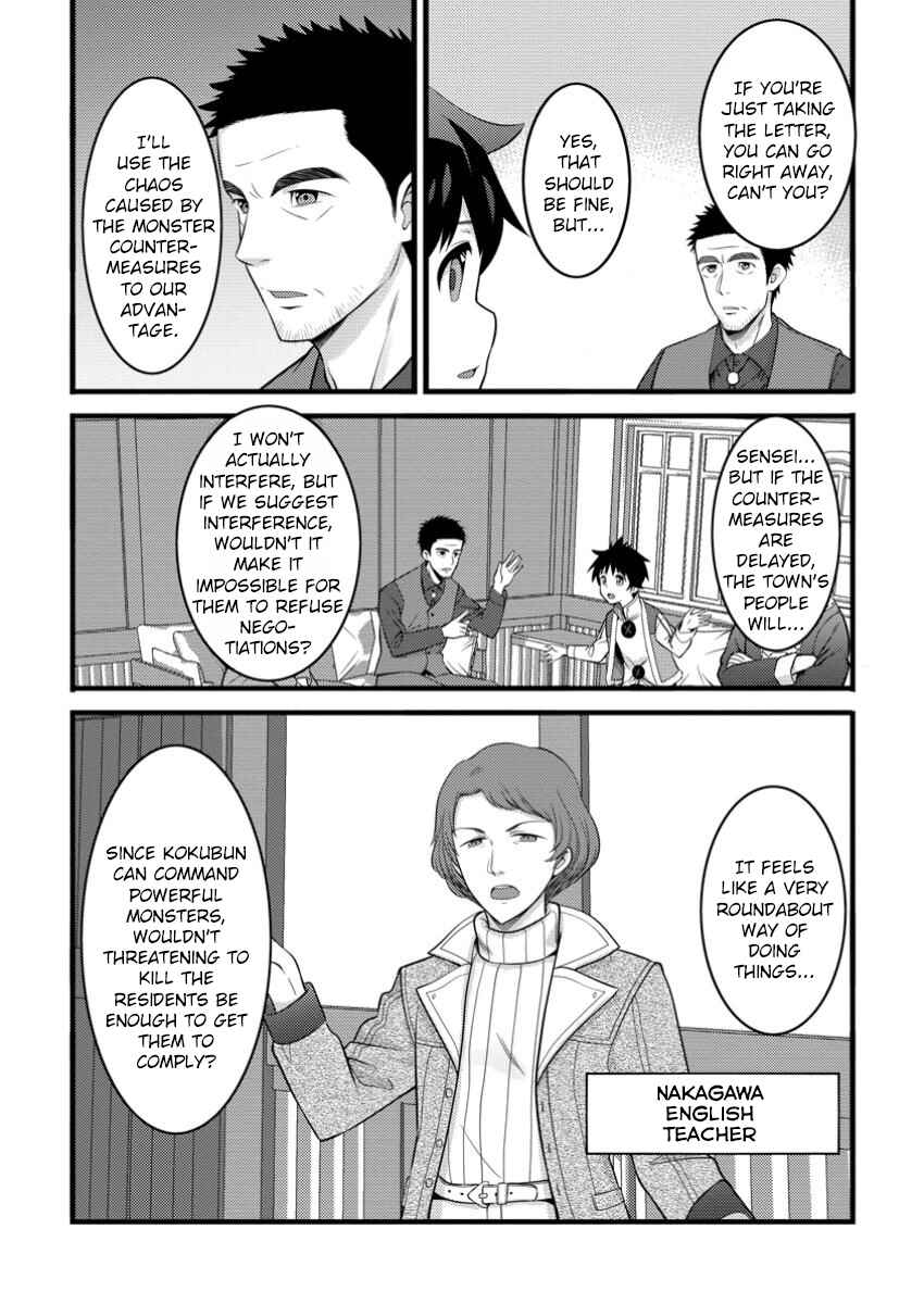 Page 11 Chapter 49.1 Hazure Hantei kara Hajimatta Cheat Majutsushi Seikatsu
