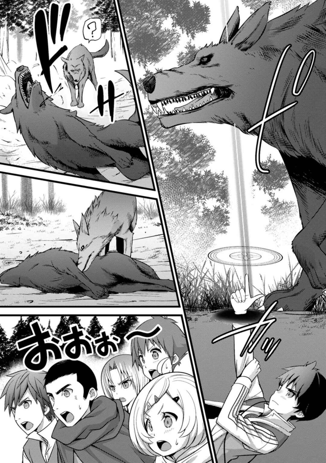 Page 5 Chapter 24 Hazure Hantei kara Hajimatta Cheat Majutsushi Seikatsu