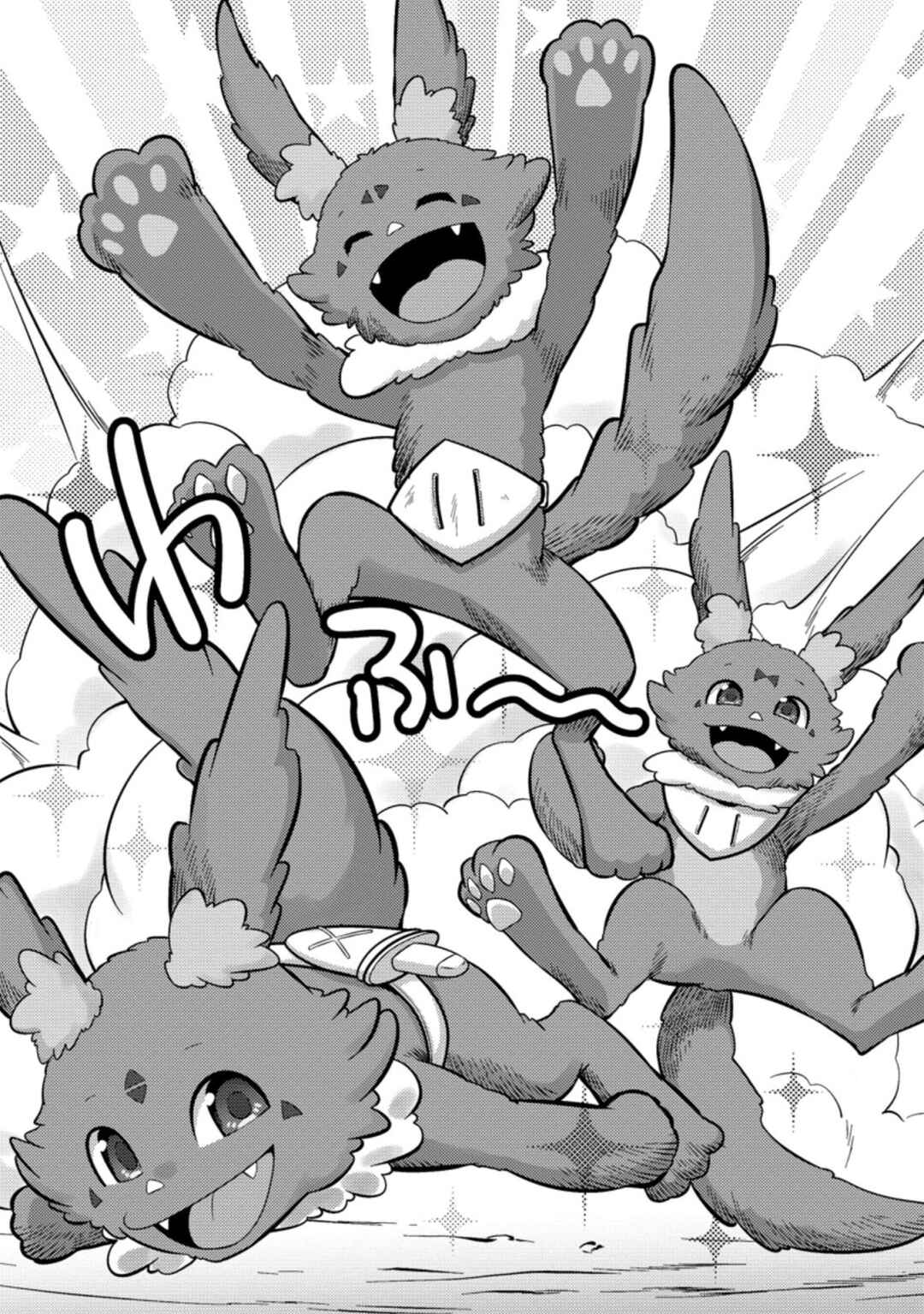 Page 13 Chapter 21 Hazure Hantei kara Hajimatta Cheat Majutsushi Seikatsu