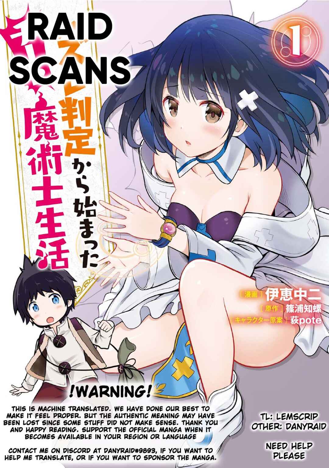 Page 1 Chapter 17.1 Hazure Hantei kara Hajimatta Cheat Majutsushi Seikatsu