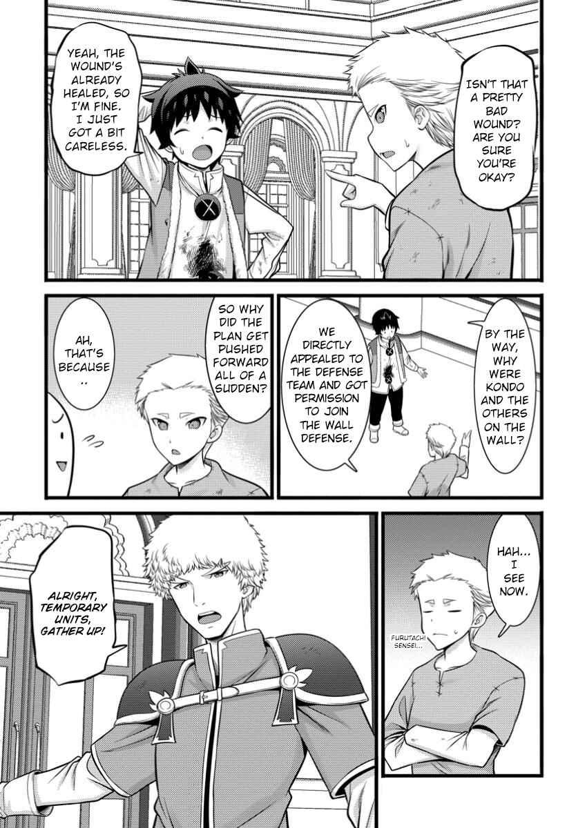 Page 14 Chapter 42 Hazure Hantei kara Hajimatta Cheat Majutsushi Seikatsu
